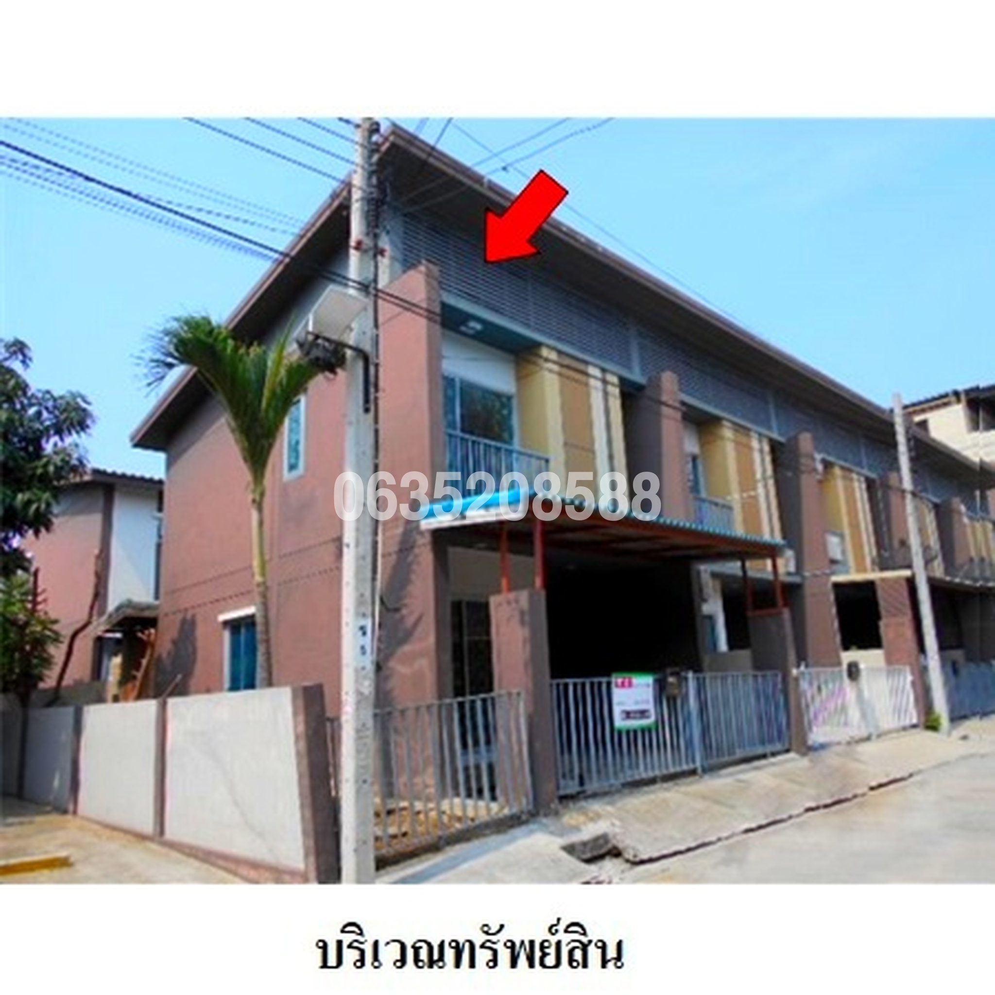 ขายทาวน์เฮาส์ สินนคร วิลล์ ประชาอุทิศ-คู่สร้าง