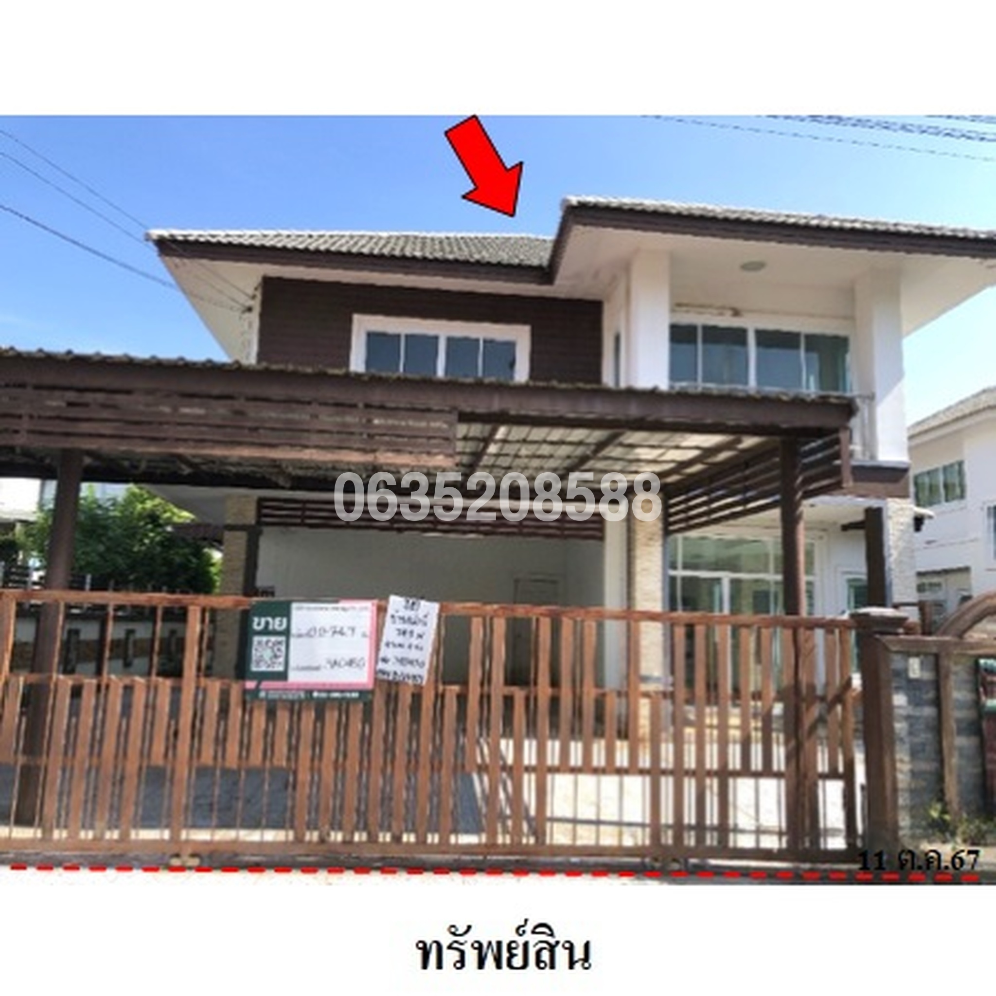 ขายบ้านเดี่ยว นีโอแลนด์