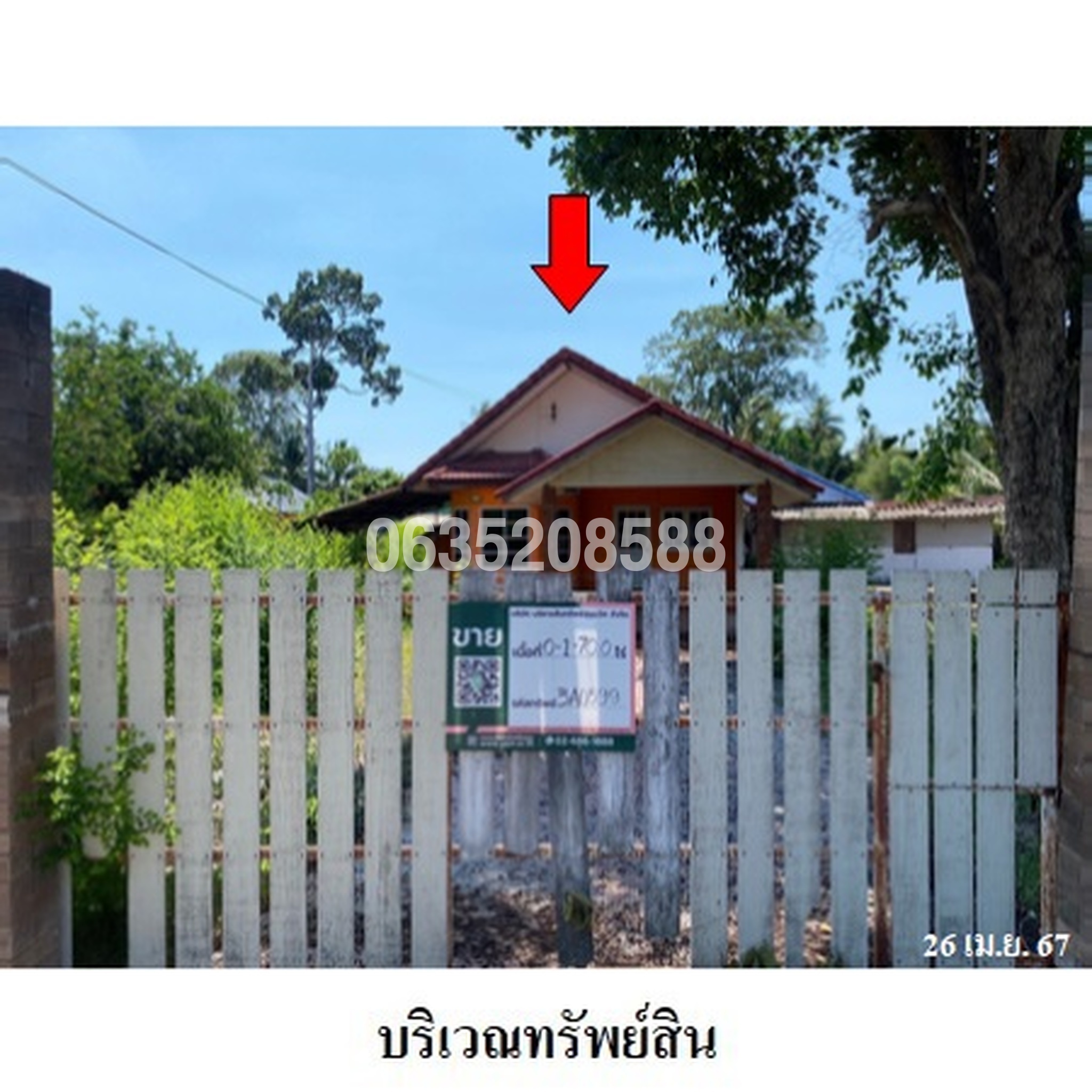 ขายบ้านเดี่ยว ซอยตะเคียนเตี้ย 53 (หมู่บ้านมณีรัตน์) ถนนตะเคียนเตี้ย