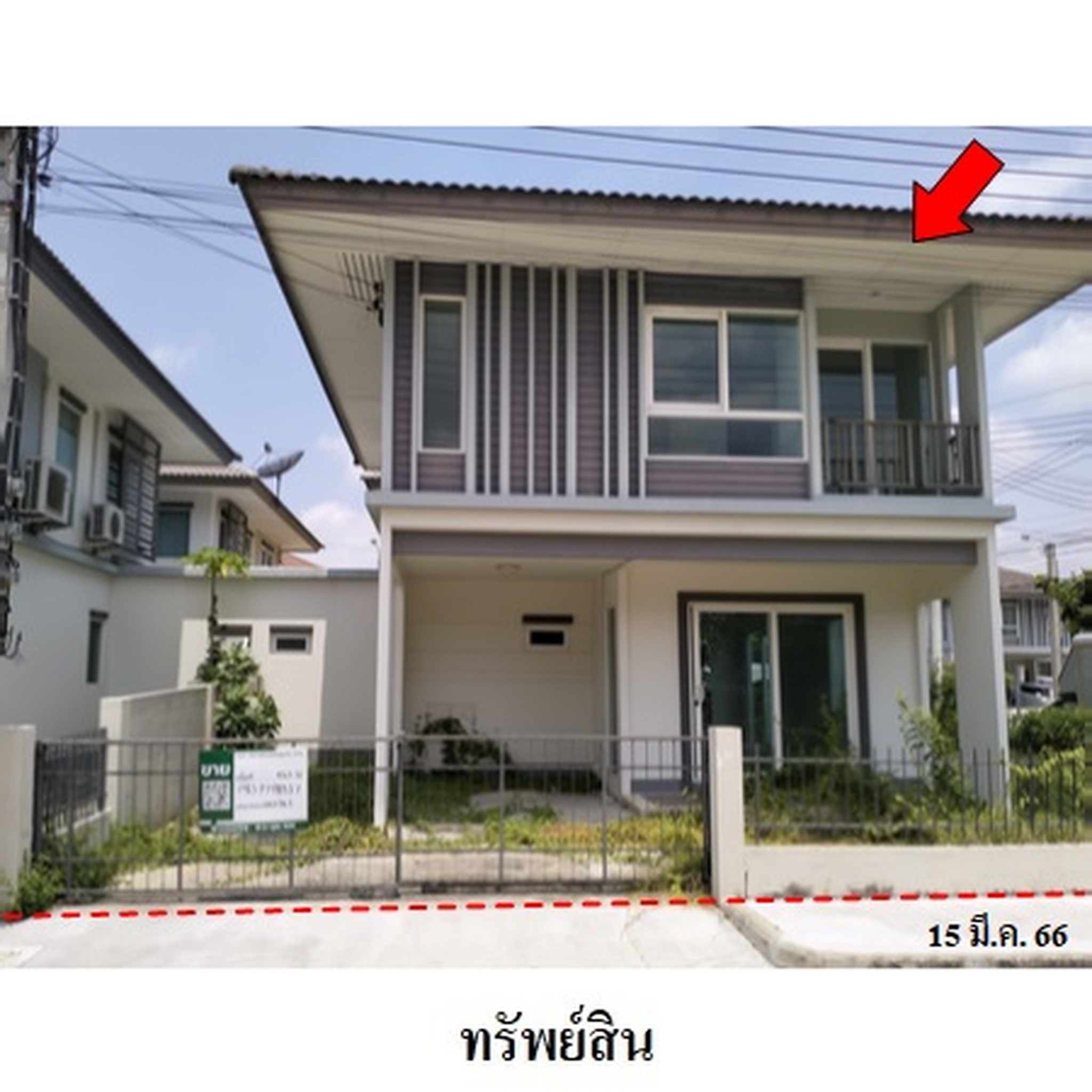 ขายบ้านแฝด ฮาบิเทีย ชายน์