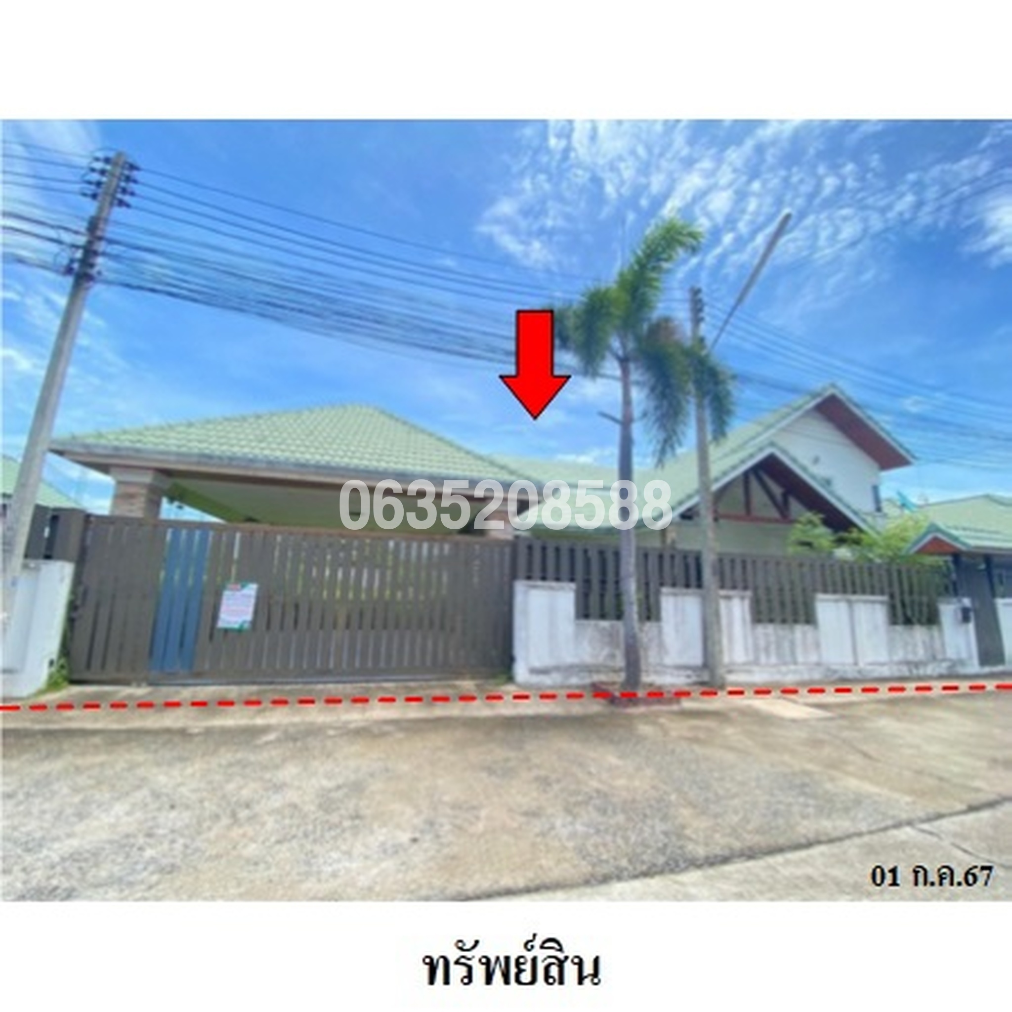 ขายบ้านเดี่ยว สยามเพลส