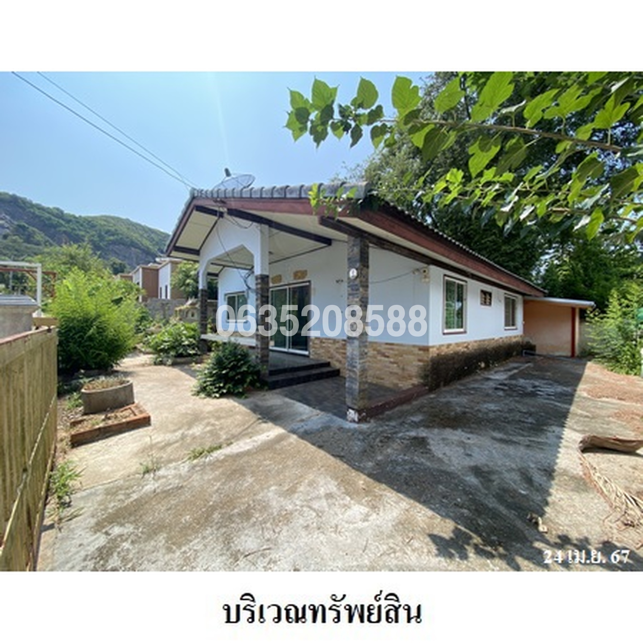 ขายบ้านเดี่ยว กิตติพร ซอยเขาตะแบก 13