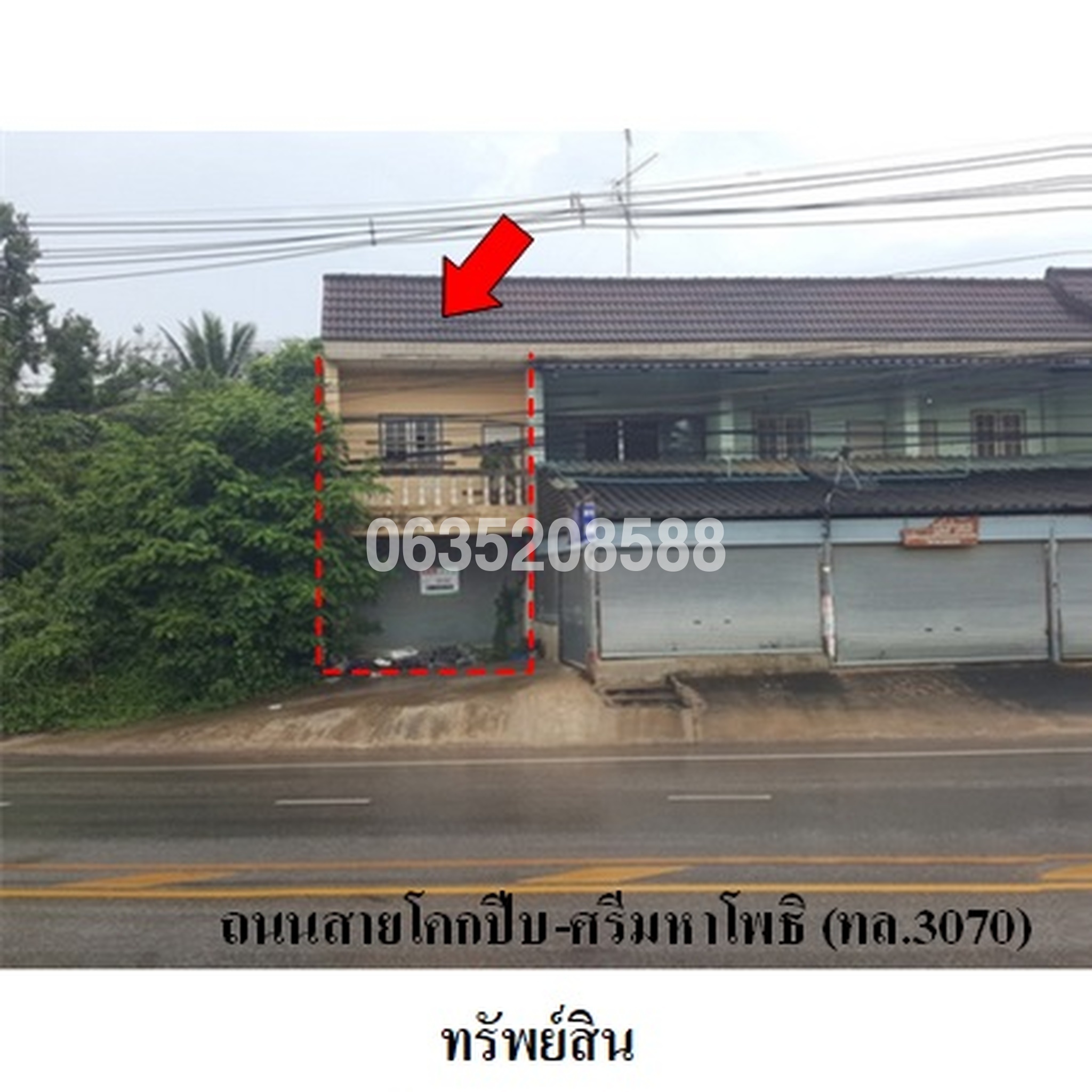 ขายตึกแถว-อาคารพาณิชย์  ถนนศรีมหาโพธิ-โคกปีบ (ทล.3070)