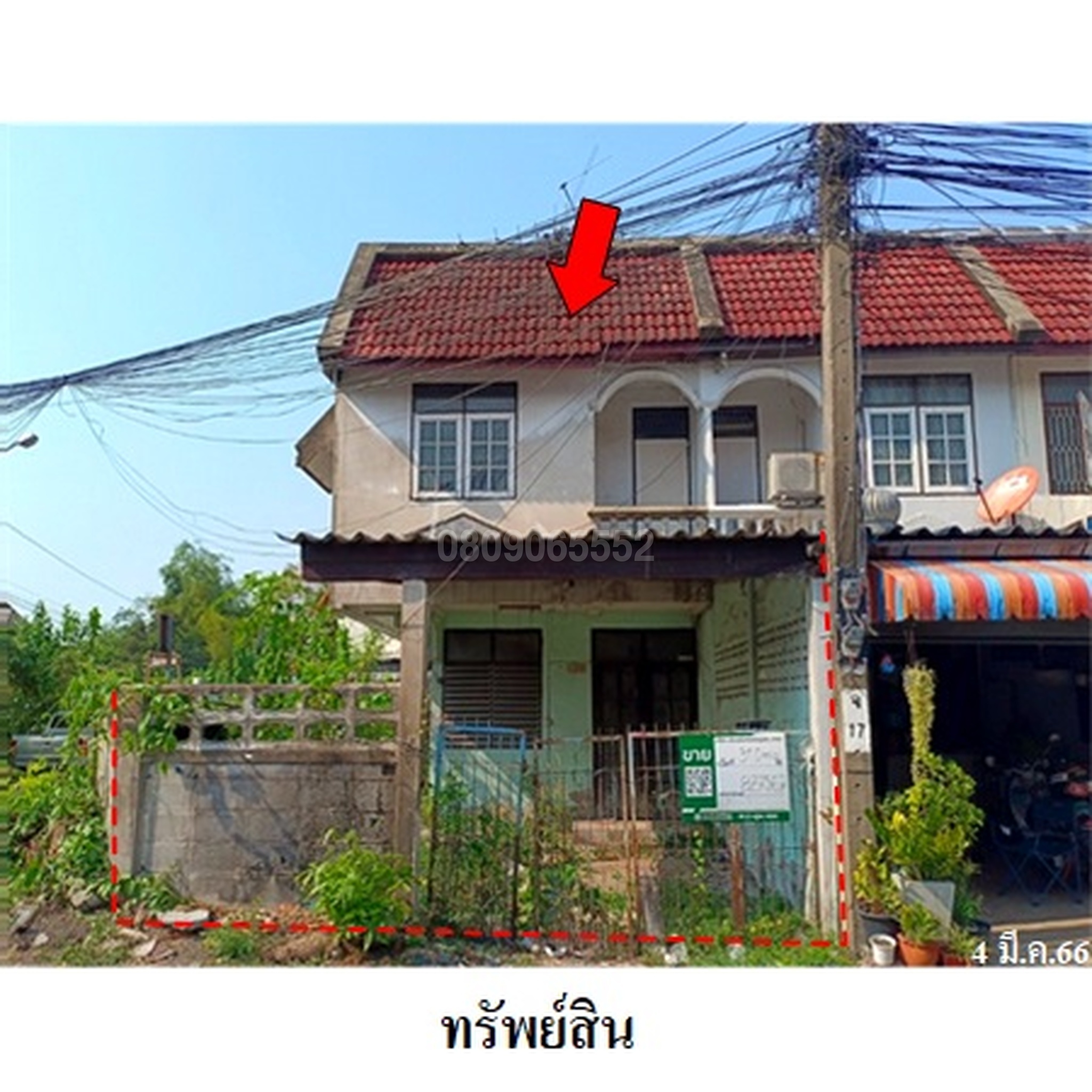 ขายทาวน์เฮาส์ สุขสวัสดิ์