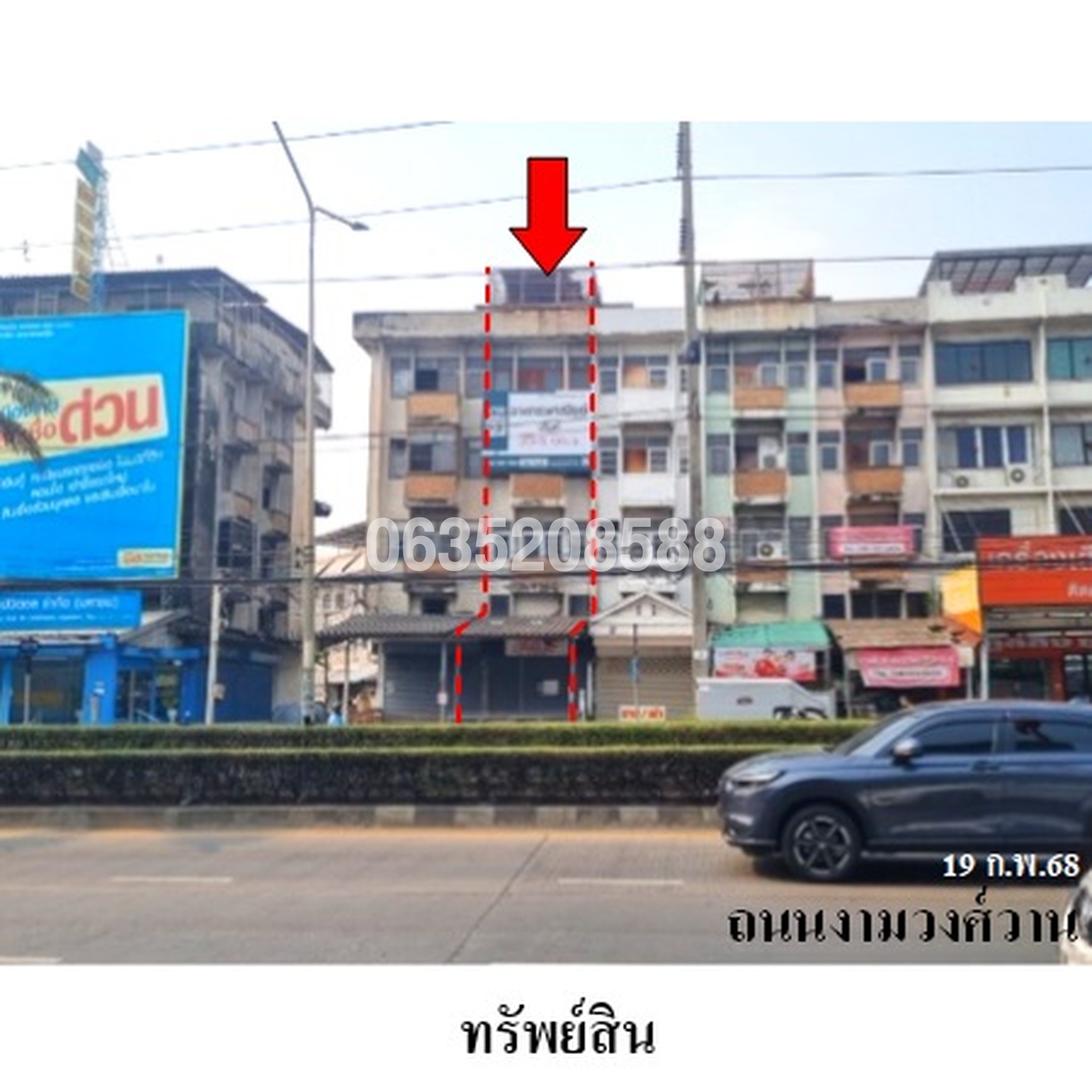 ขายตึกแถว-อาคารพาณิชย์ ถนนงามวงศ์วาน