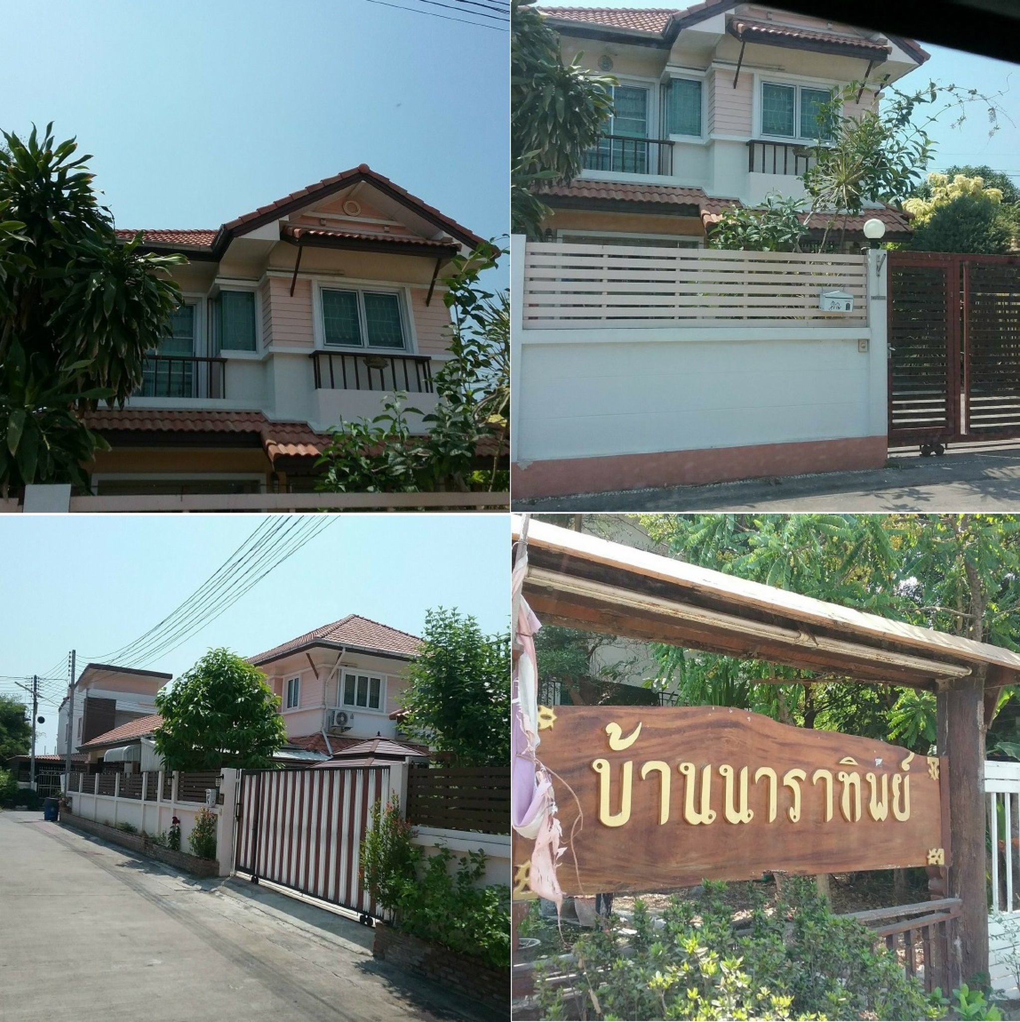 ทรัพย์สถาบันโดย กรุงไทย บ้านเดี่ยว นาราทิพย์