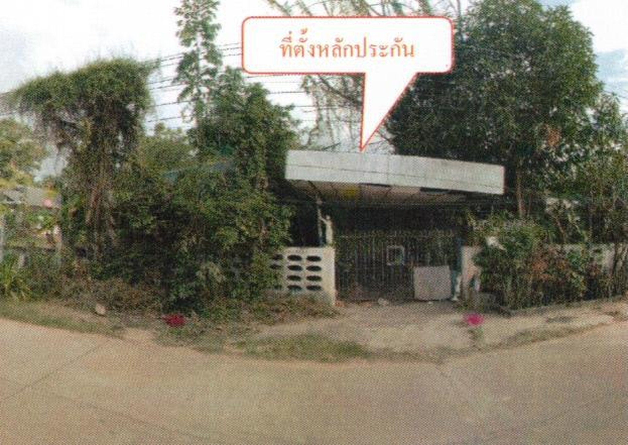 ทรัพย์สถาบันโดย ธอส. บ้านเดี่ยว ถนนศรีบุญเรือง