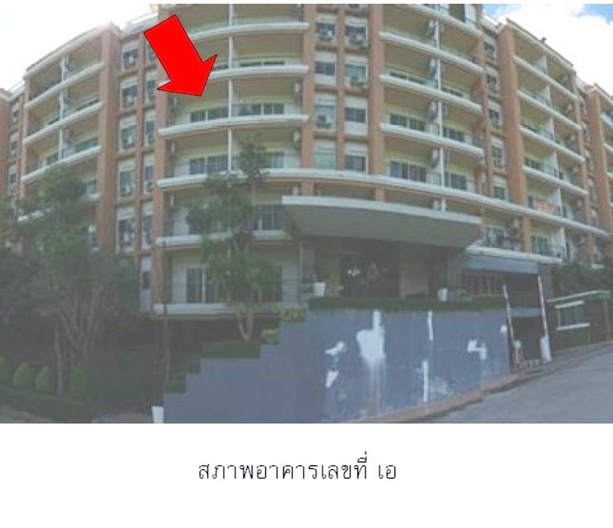 ทรัพย์สถาบันโดย SCB คอนโด พนาสนธิ์ เดอะ กรีน เพลส คอนโดมิเนียม ภูเก็ต (Phanason The Green Place Condominium Phuket)