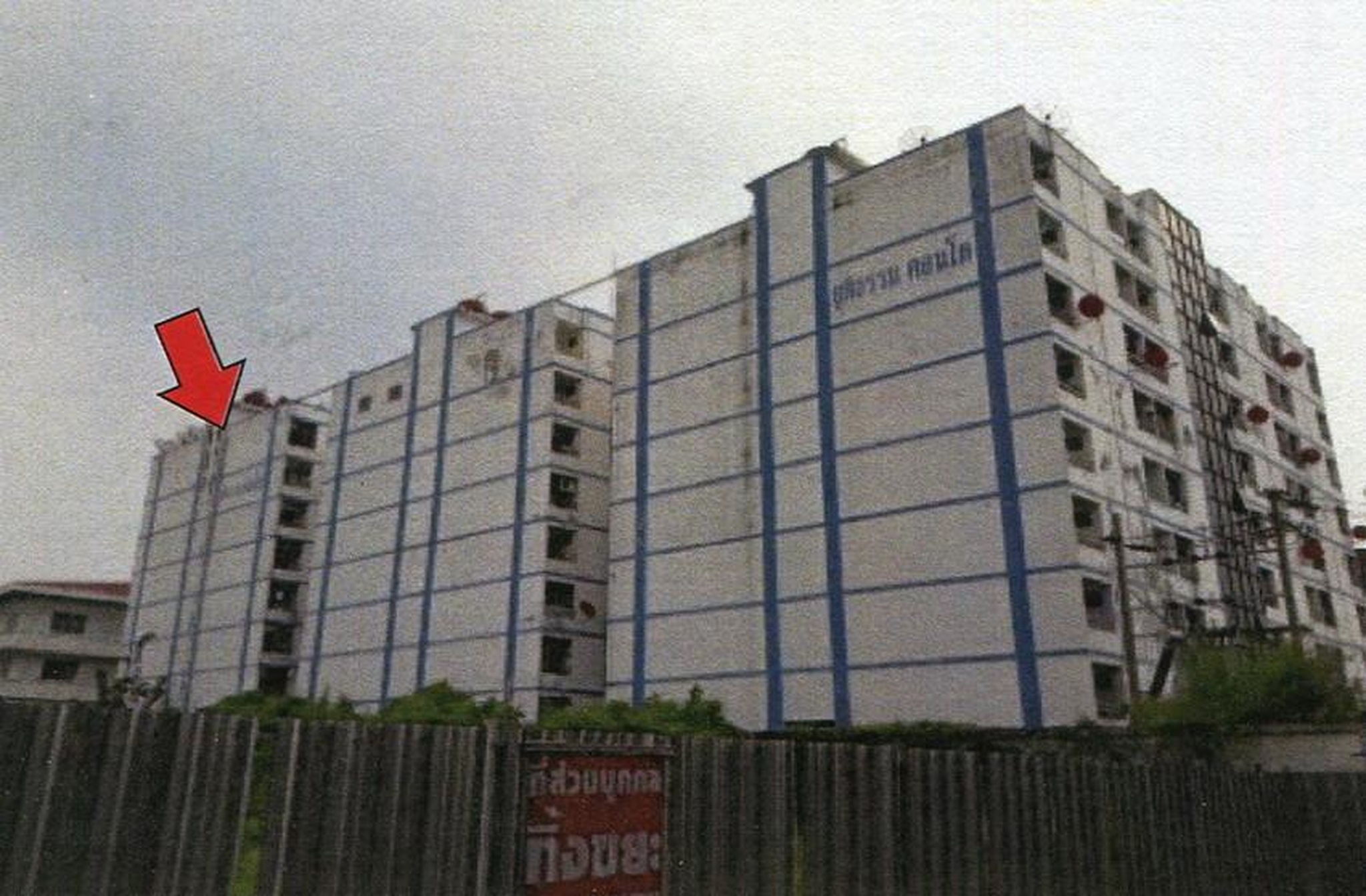 ทรัพย์สถาบันโดย ธอส. คอนโด ยุติธรรมทาวเวอร์ (Yuttitham Tower)