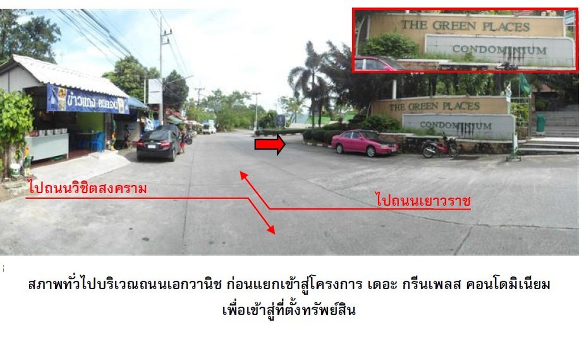 ทรัพย์สถาบันโดย SCB คอนโด พนาสนธิ์ เดอะ กรีน เพลส คอนโดมิเนียม ภูเก็ต (Phanason The Green Place Condominium Phuket)