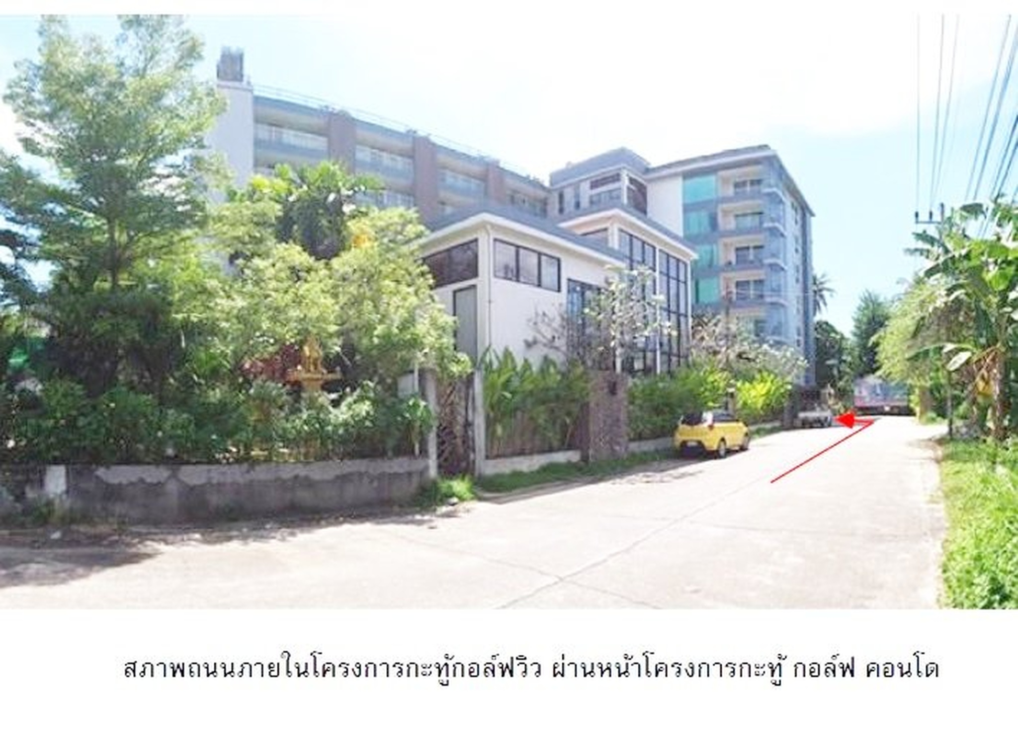 ทรัพย์สถาบันโดย SCB คอนโด กะทู้ กอล์ฟ คอนโด (Kathu Golf Condo)
