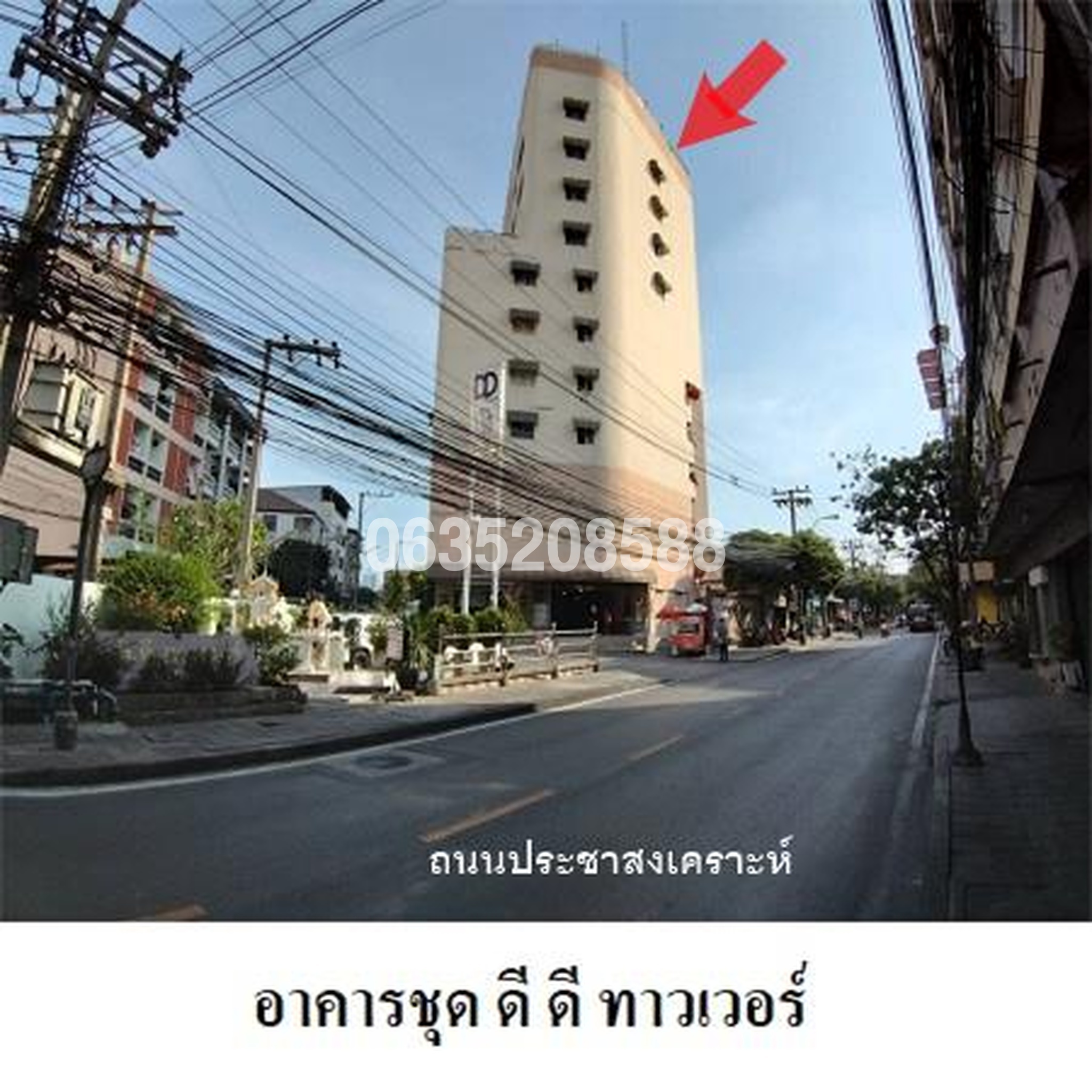 ขายคอนโด ดี ดี ทาวเวอร์ (D.D. Tower)