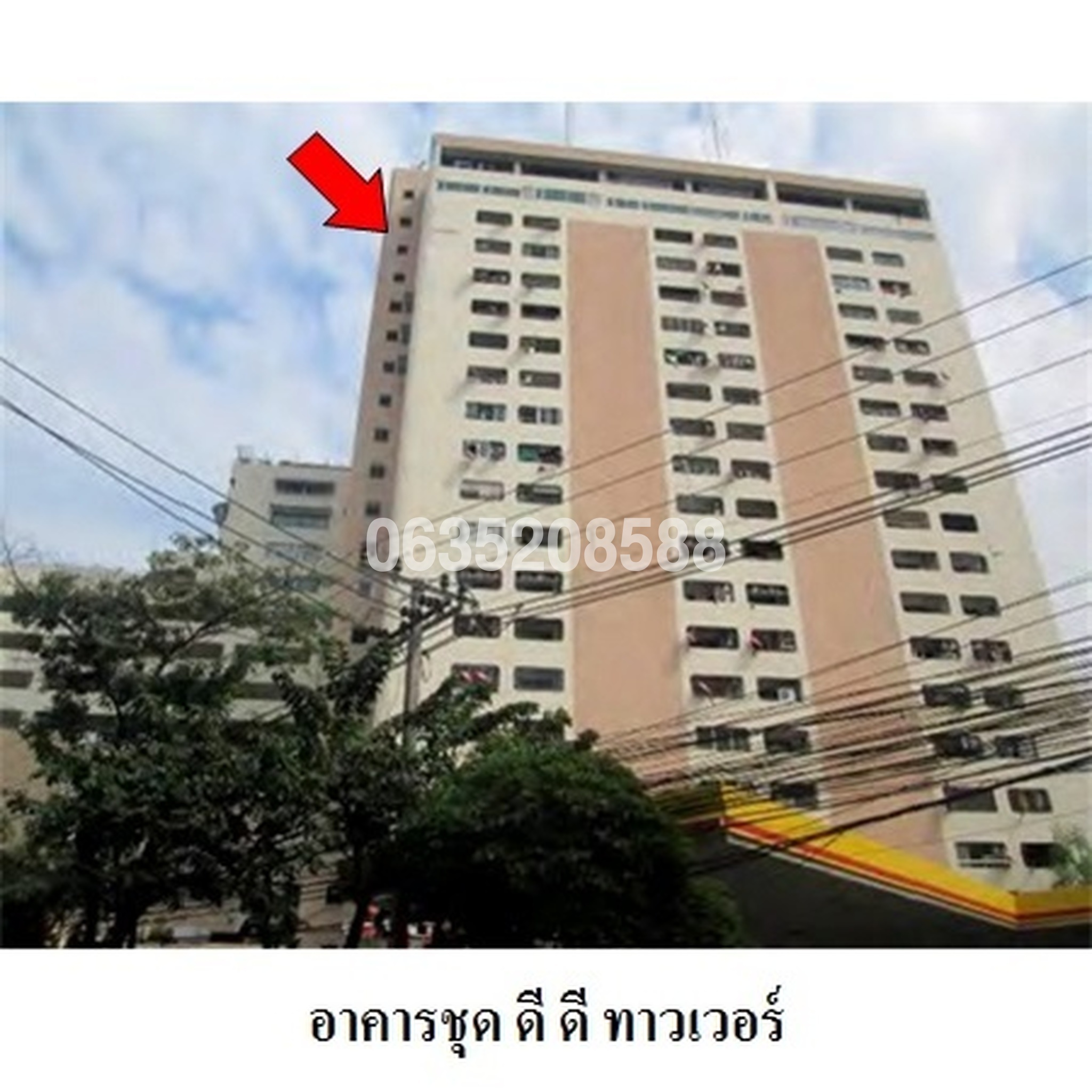 ขายคอนโด ดี ดี ทาวเวอร์ (D.D. Tower)