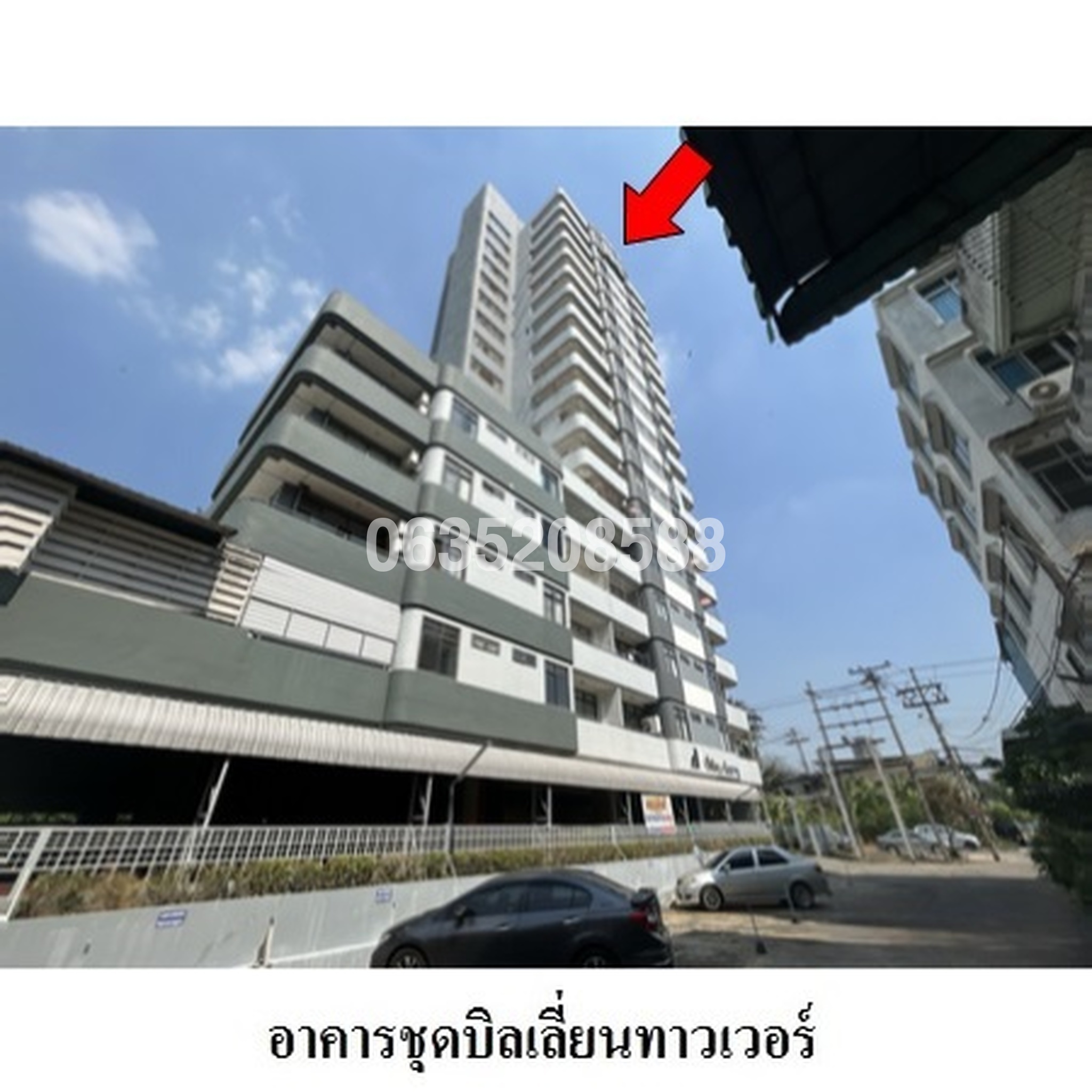 ขายคอนโด บิลเลี่ยนทาวเวอร์