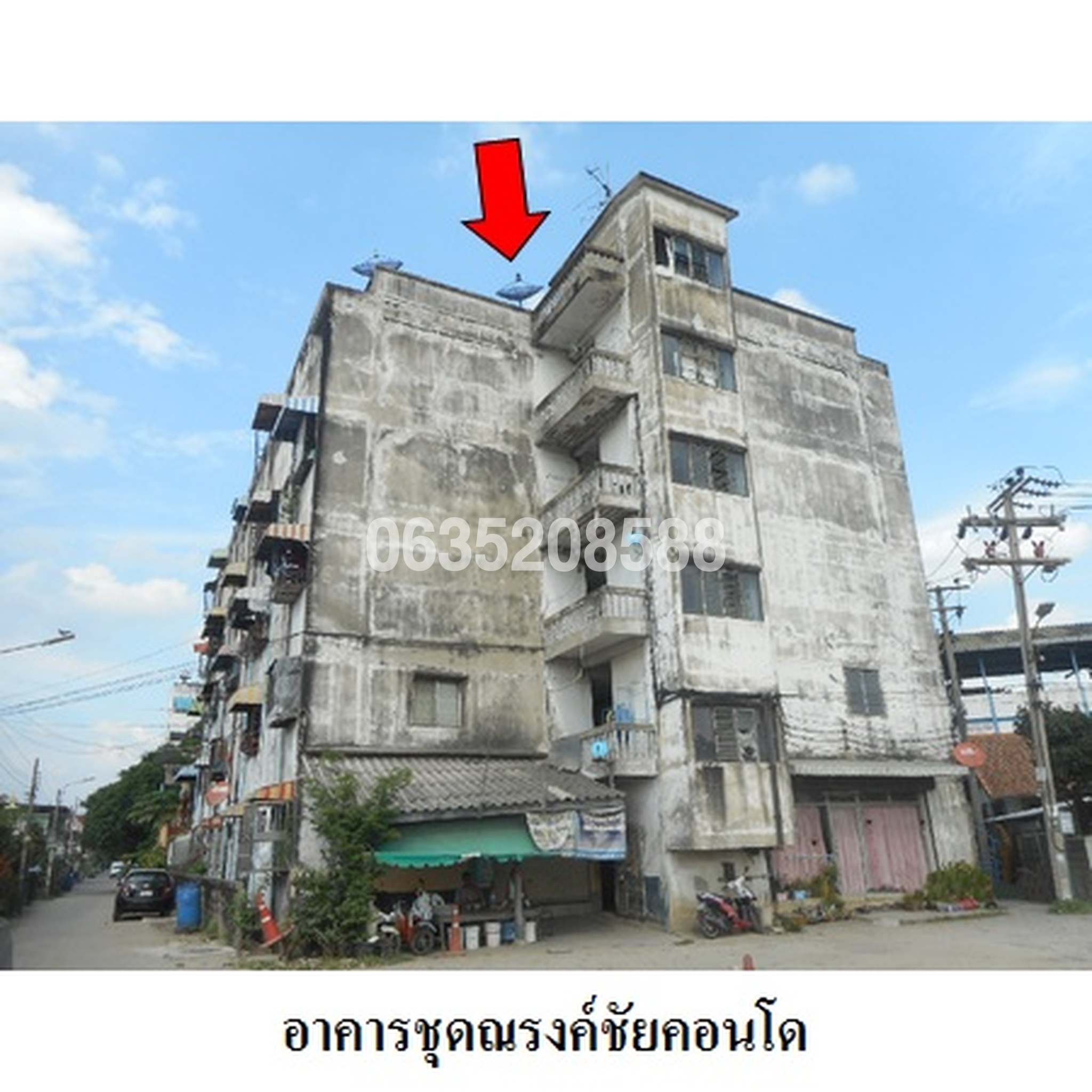 ขายคอนโดใกล้ BTS สายลวด ณรงค์ชัยคอนโด (Narongchai Condo)