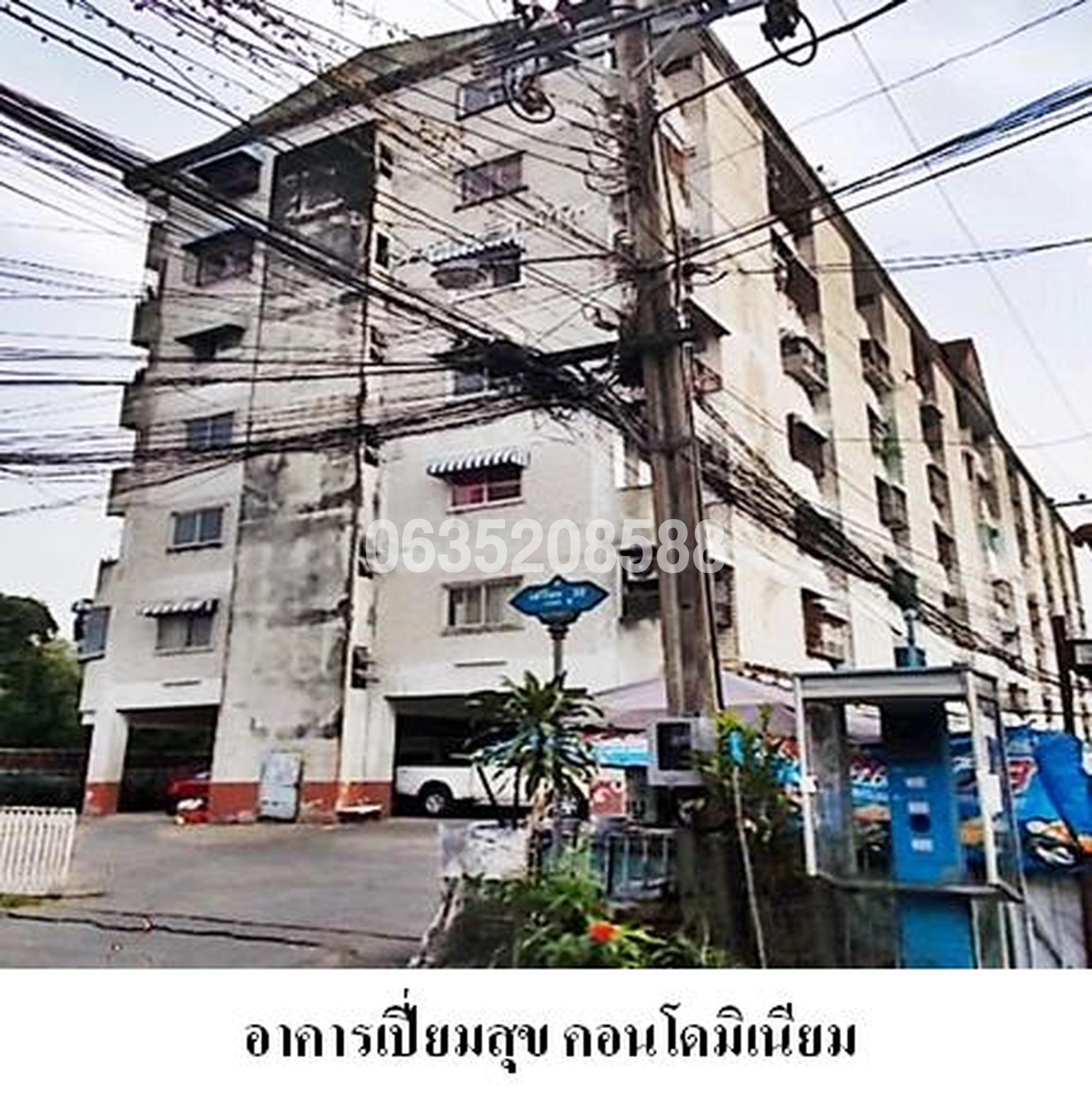 ขายคอนโดใกล้ MRT สัมมากร เปี่ยมสุข คอนโดมิเนียม (Piamsuk Condominium)
