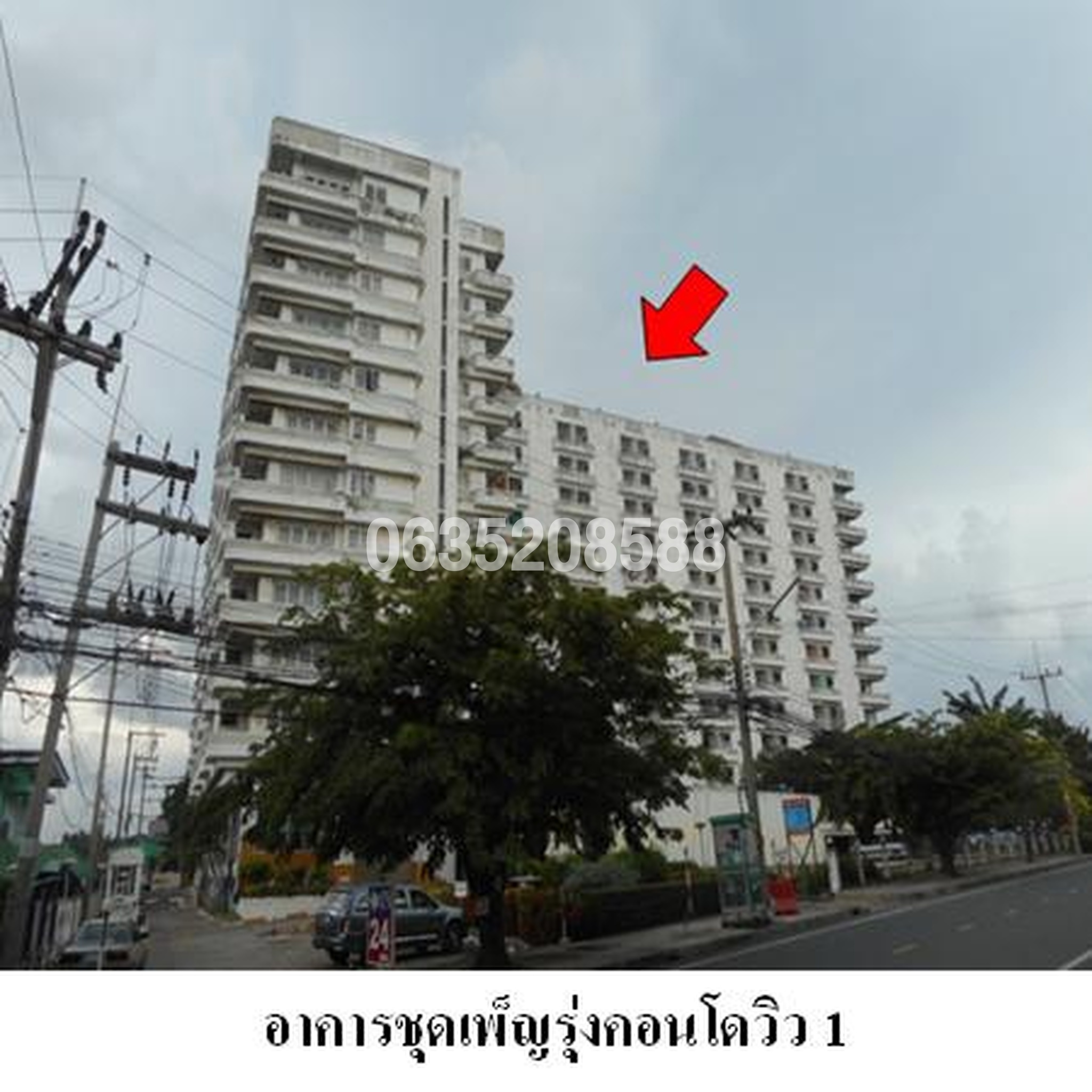 ขายคอนโด เพ็ญรุ่งคอนโดวิว