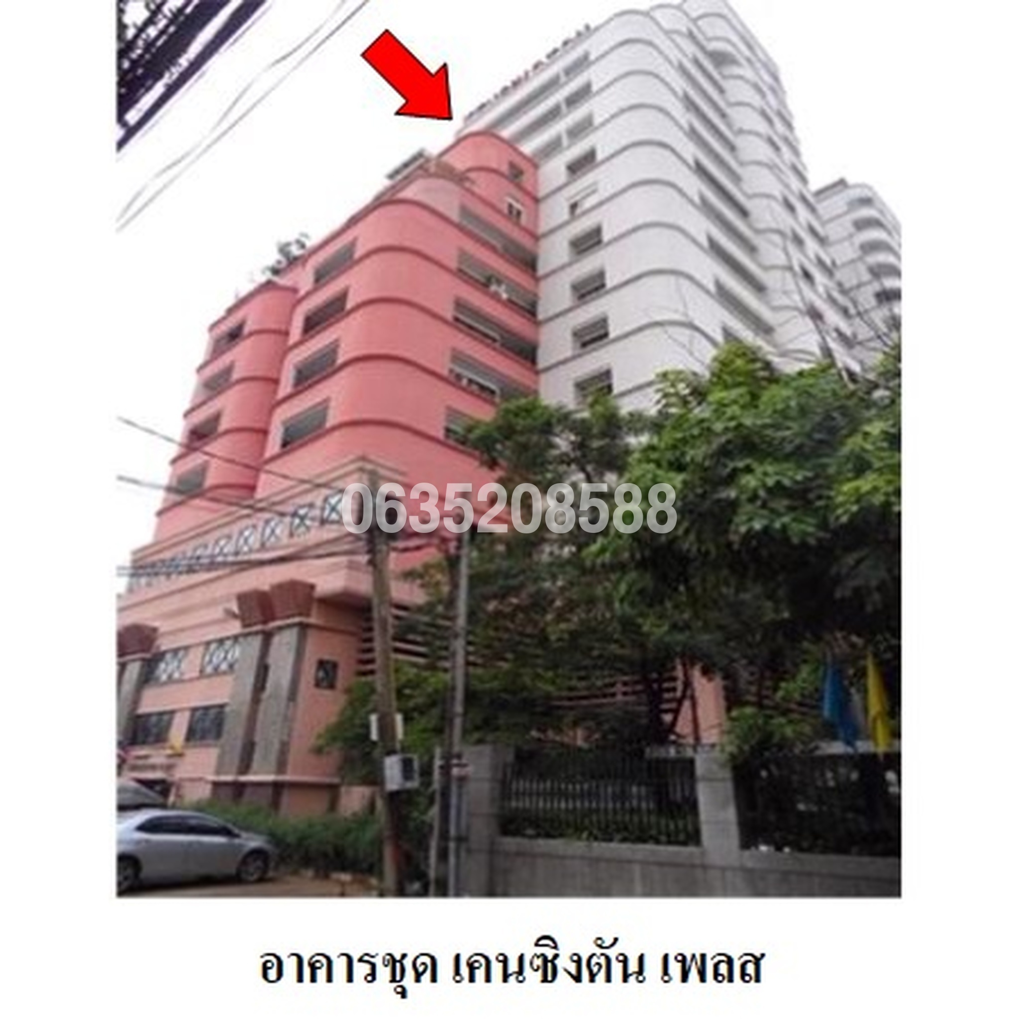 ขายคอนโด เคนซิงตันเพลส