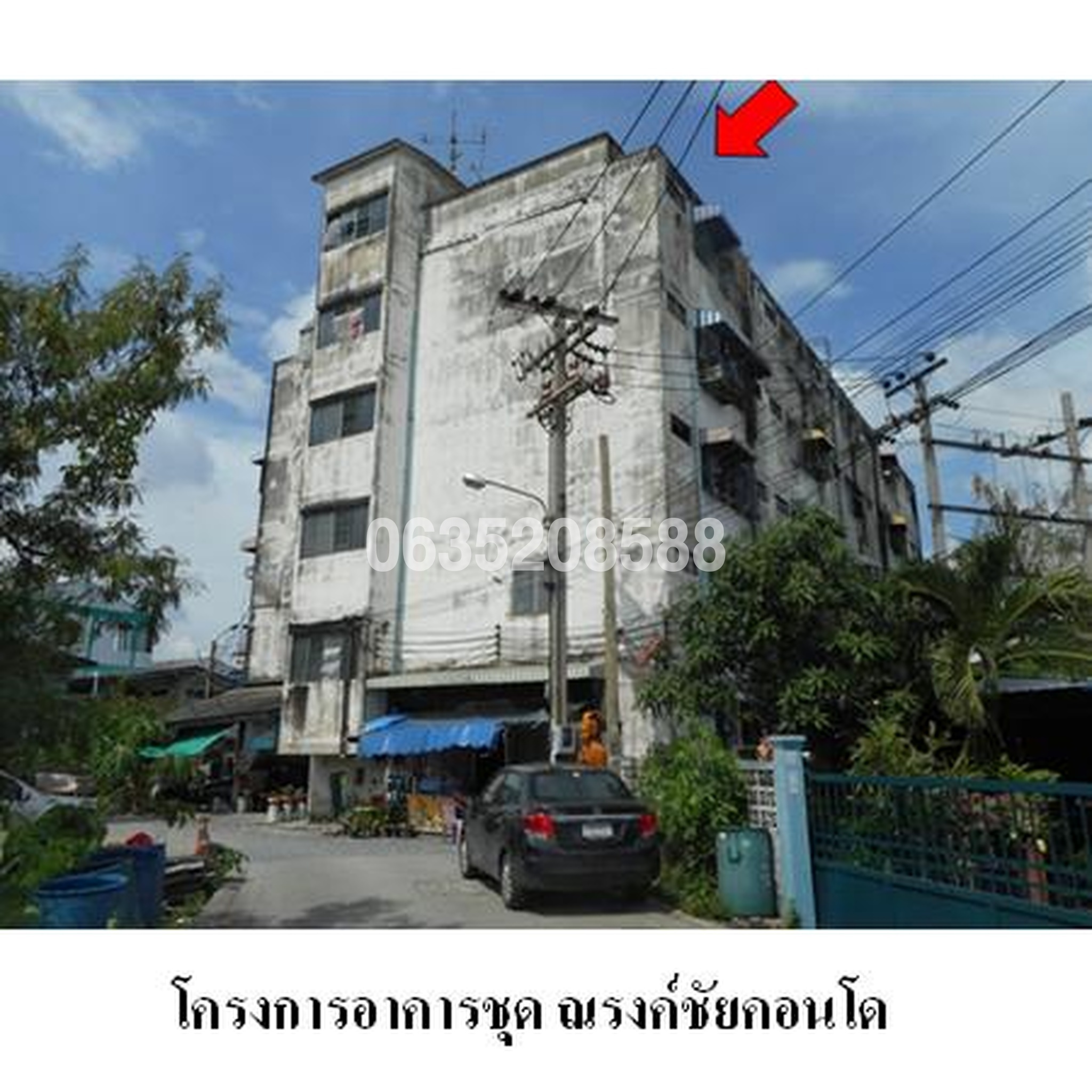ขายคอนโดใกล้ BTS สายลวด ณรงค์ชัยคอนโด (Narongchai Condo)
