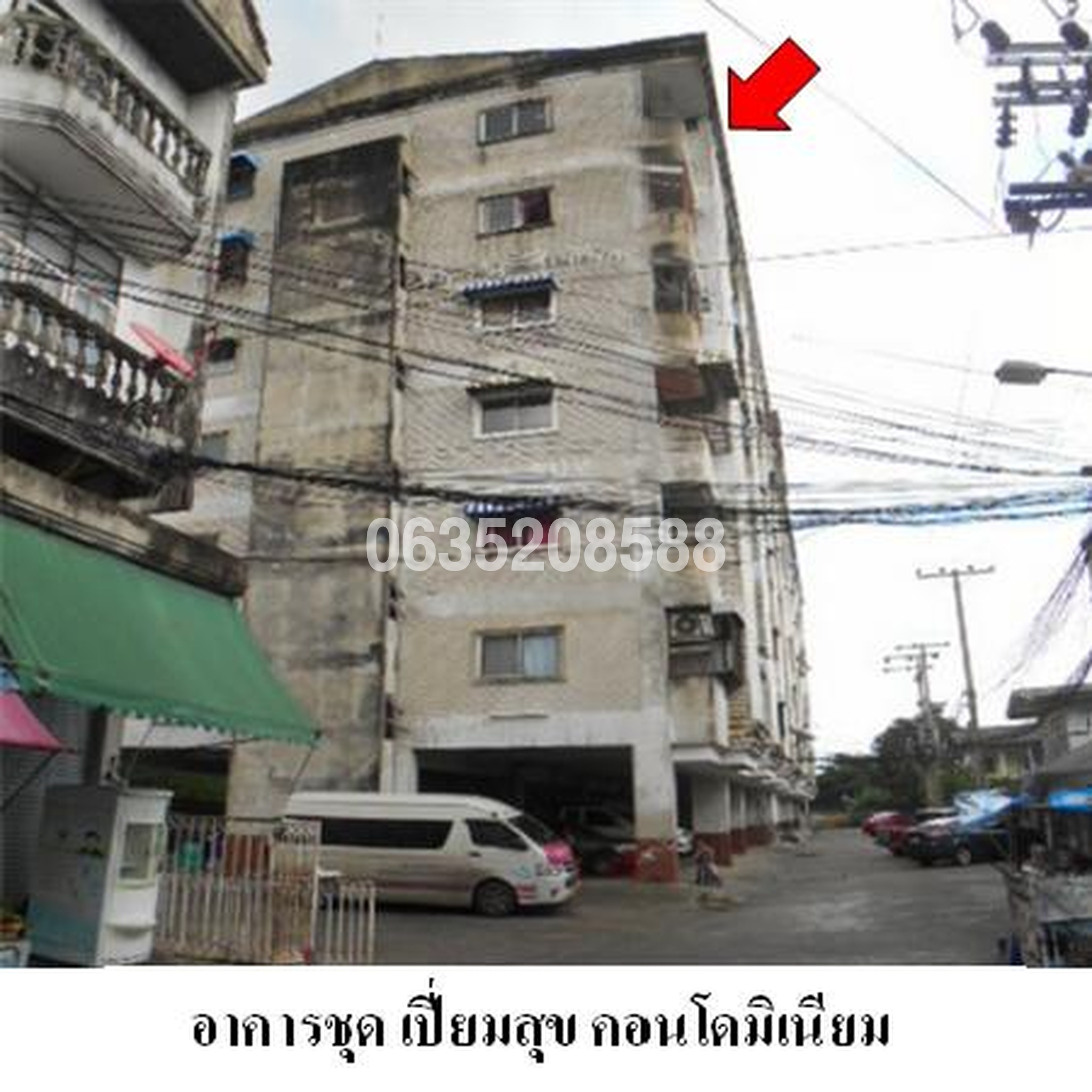 ขายคอนโดใกล้ MRT สัมมากร เปี่ยมสุข คอนโดมิเนียม (Piamsuk Condominium)