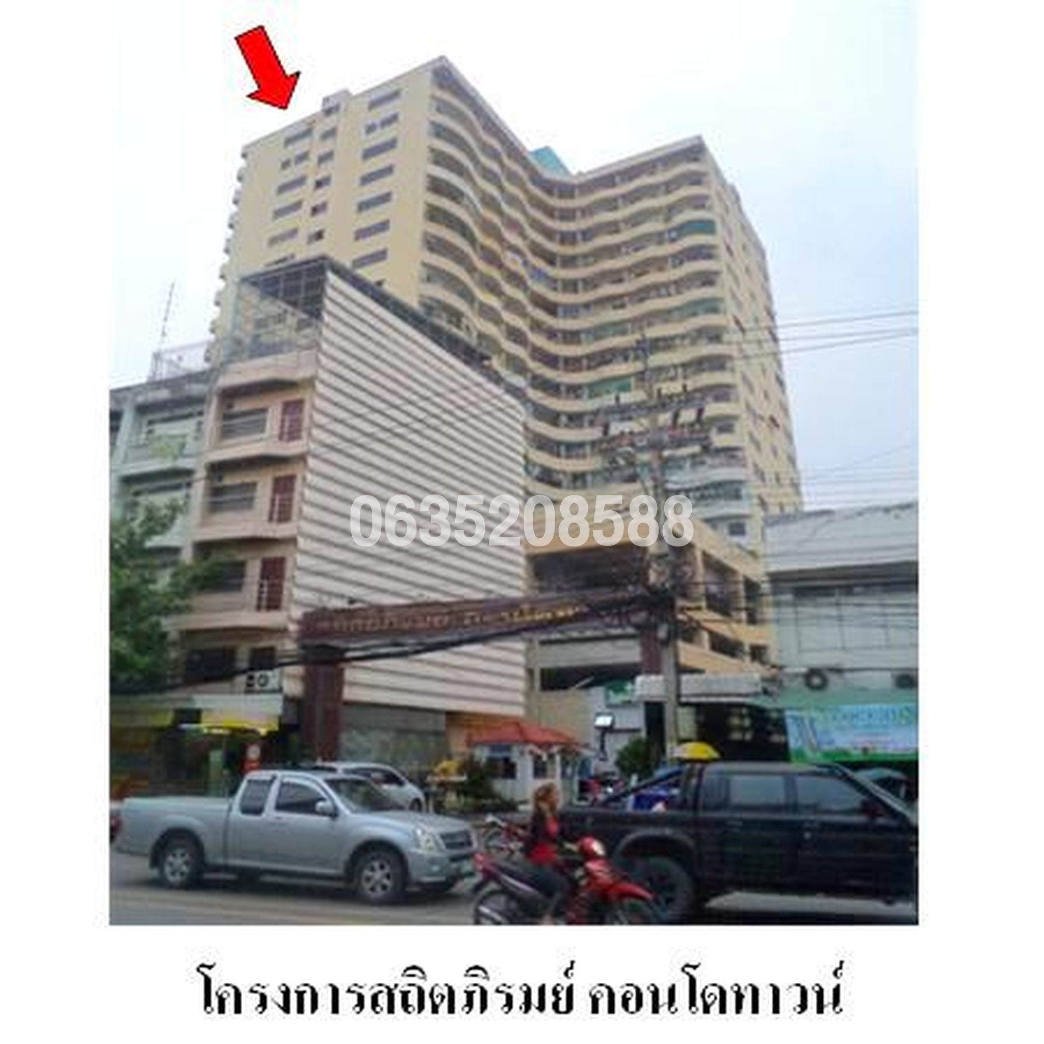 ขายคอนโด สถิตย์ภิรมย์ คอนโดทาวน์ (Sathitphirom Condotown)