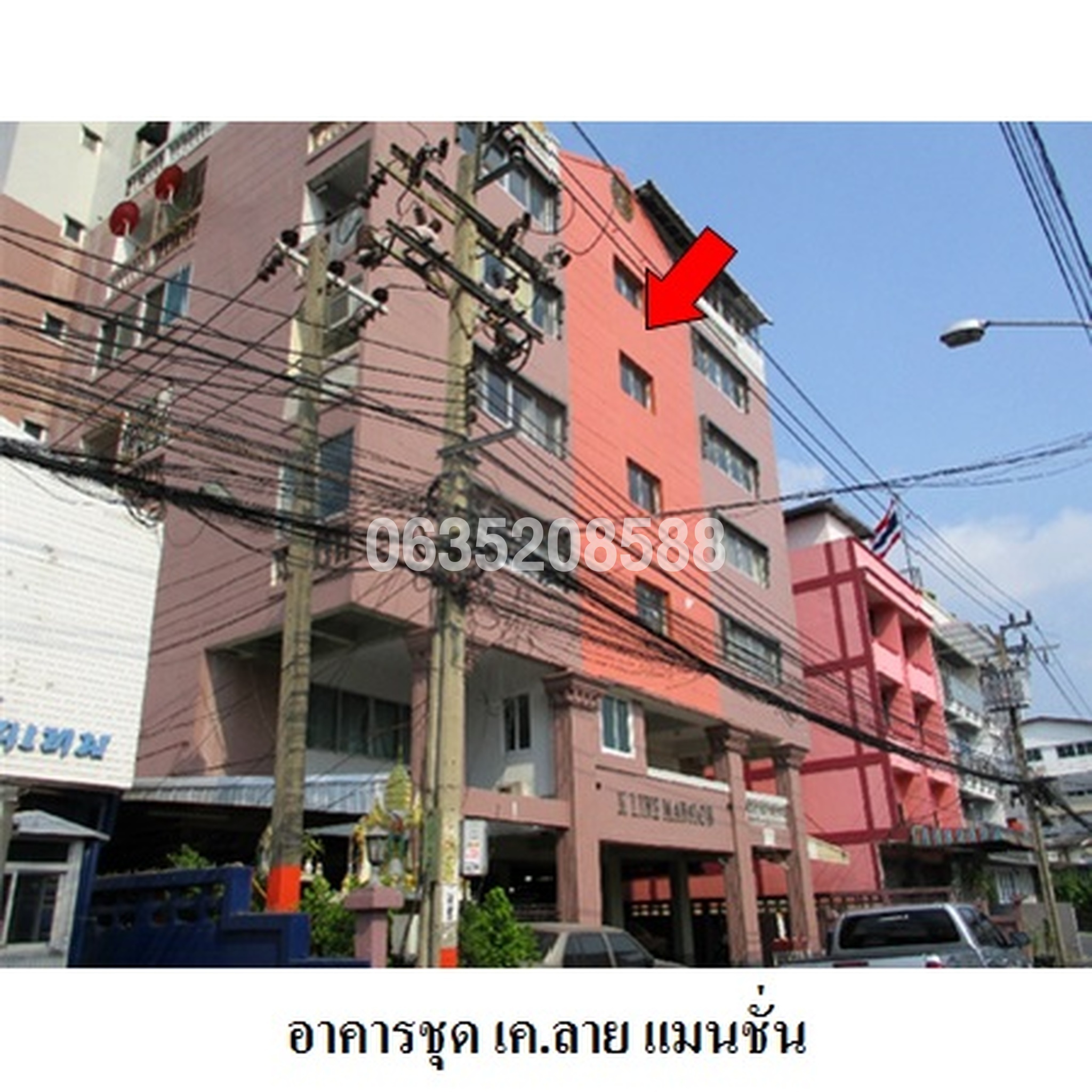 ขายคอนโดติด MRT ศูนย์ราชการนนทบุรี เค.ลาย แมนชั่น (K.Line Mansion)