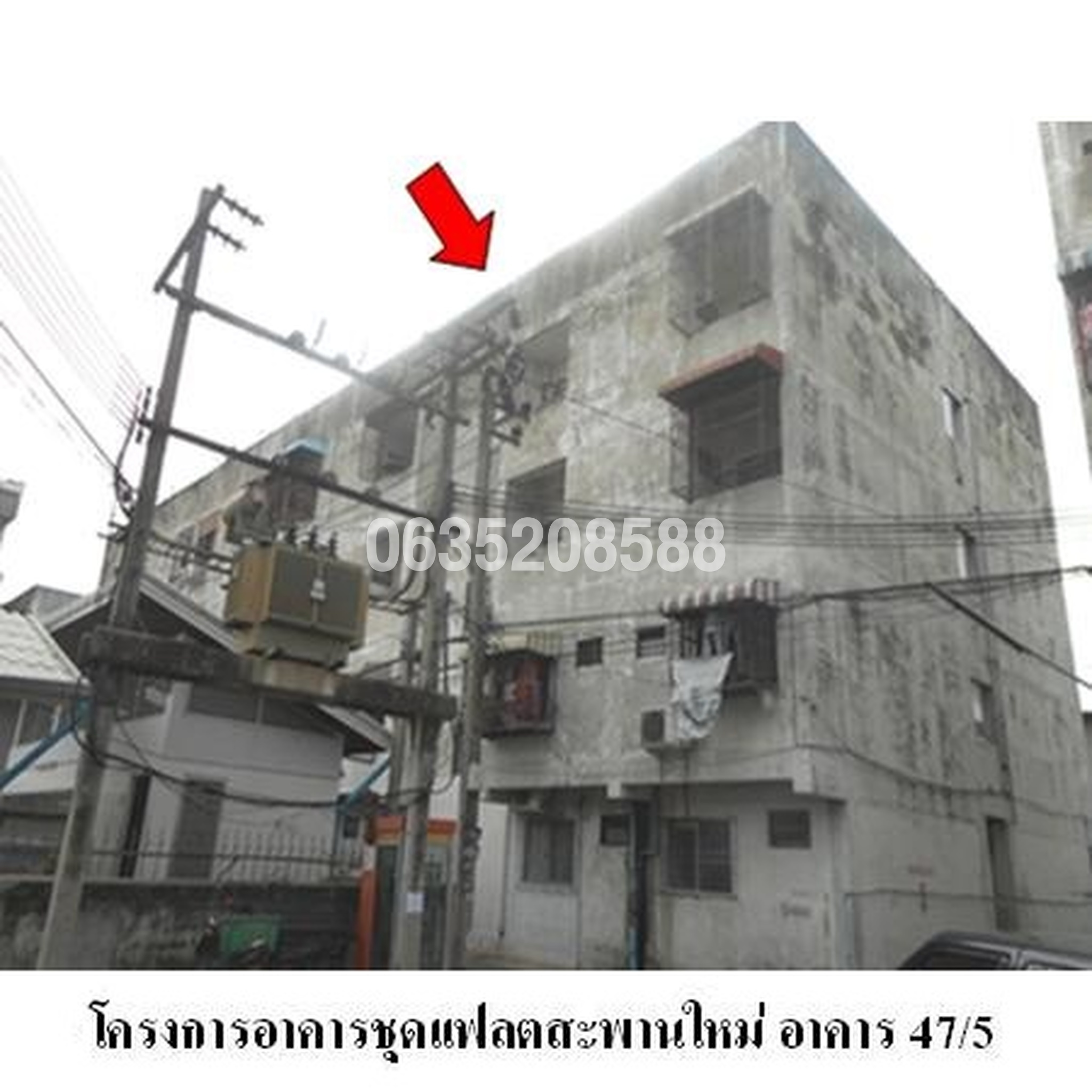 ขายคอนโด แฟลตสะพานใหม่ (Flat Saphanmai)