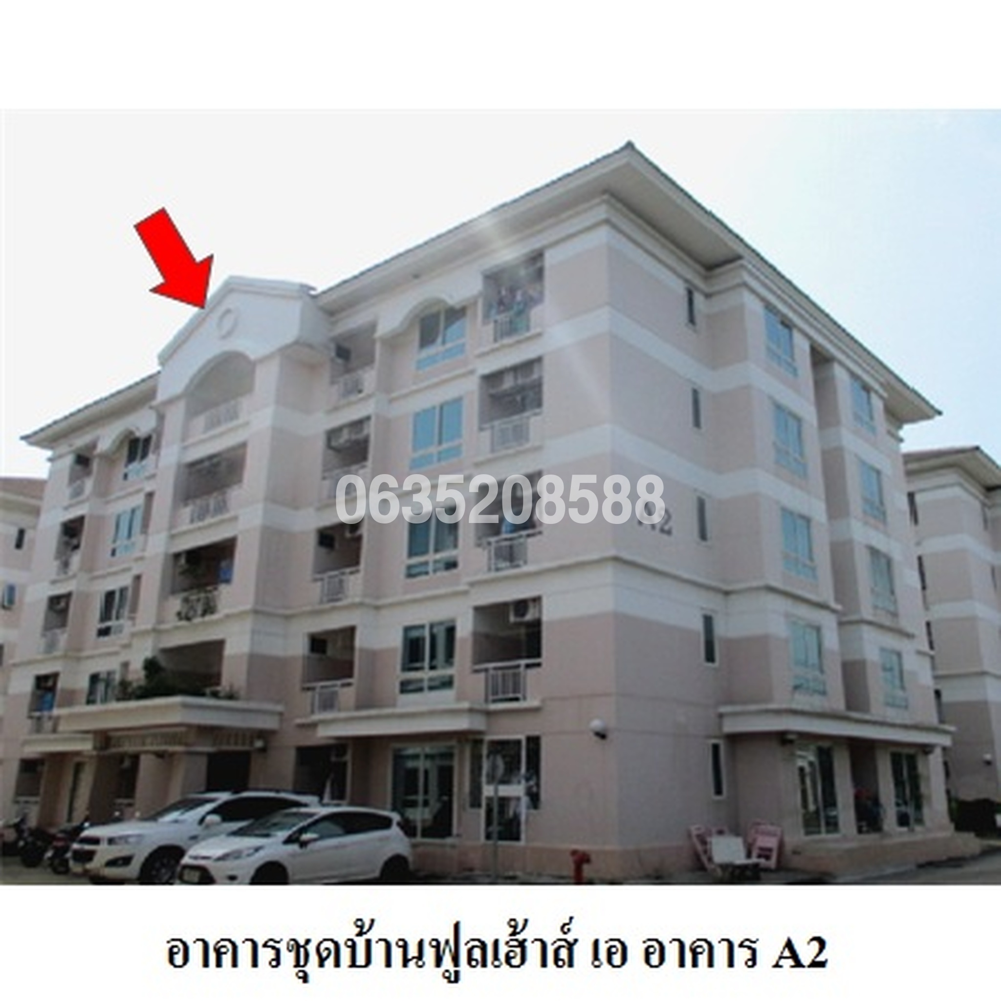 ขายคอนโด บ้านฟูลเฮ้าส์ เอ
