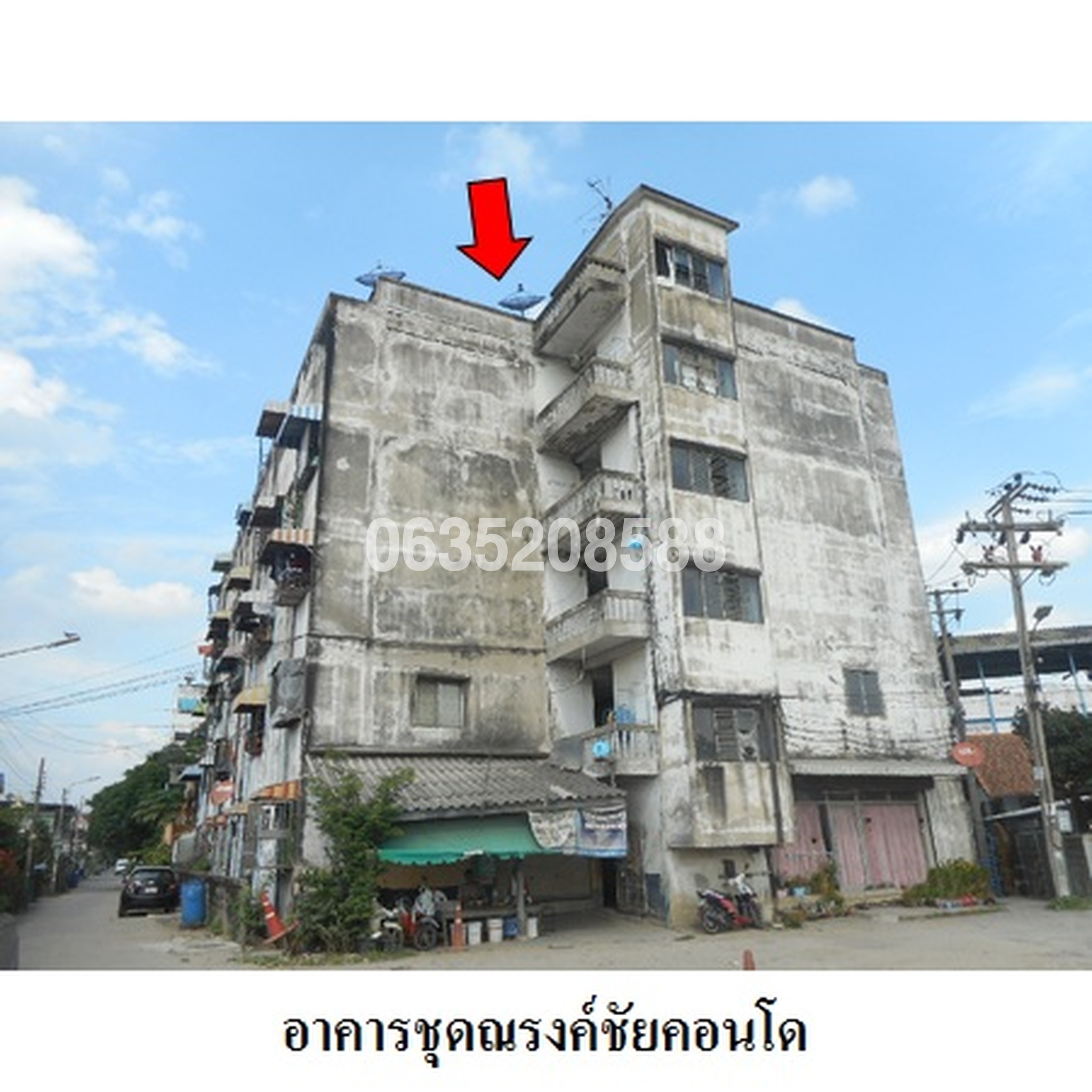 ขายคอนโดใกล้ BTS สายลวด ณรงค์ชัยคอนโด (Narongchai Condo)