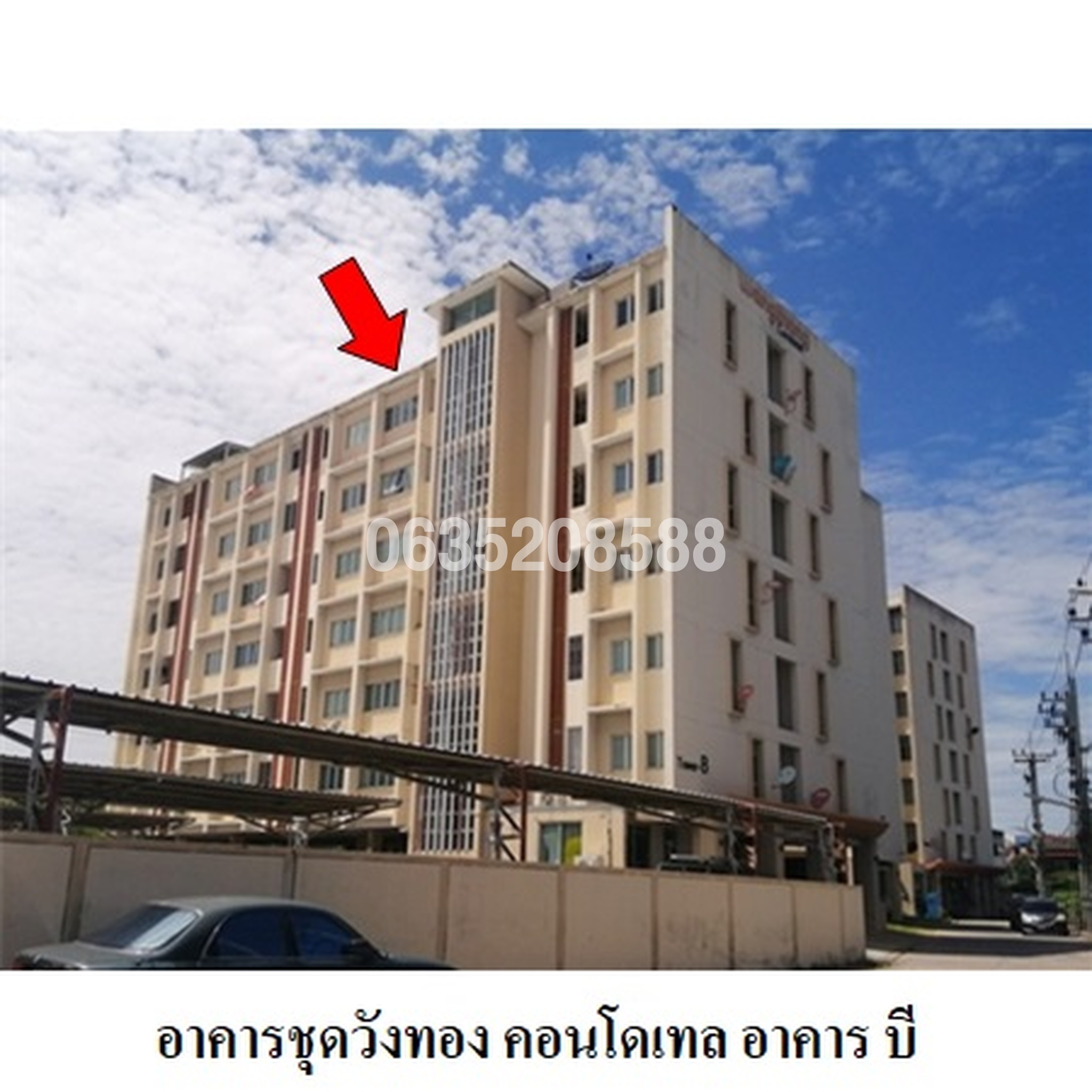 ขายคอนโด วังทอง คอนโดเทล อาคารบี