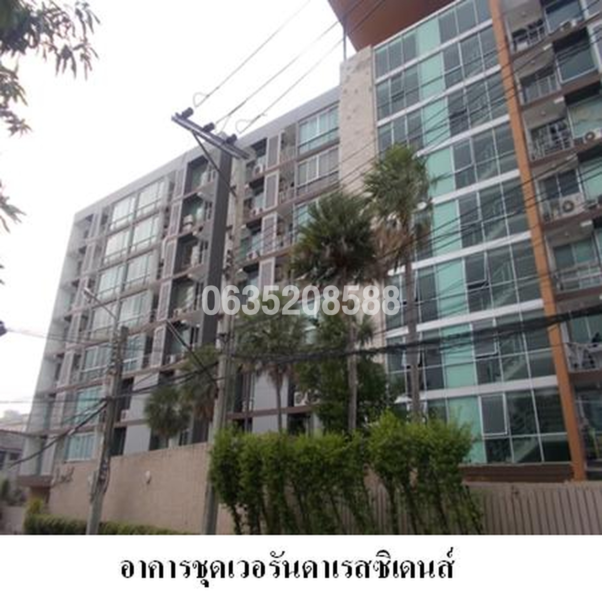 ขายคอนโดใกล้ ARL รามคำแหง เวอรันดา เรสซิเดนส์ (Veranda Residences)
