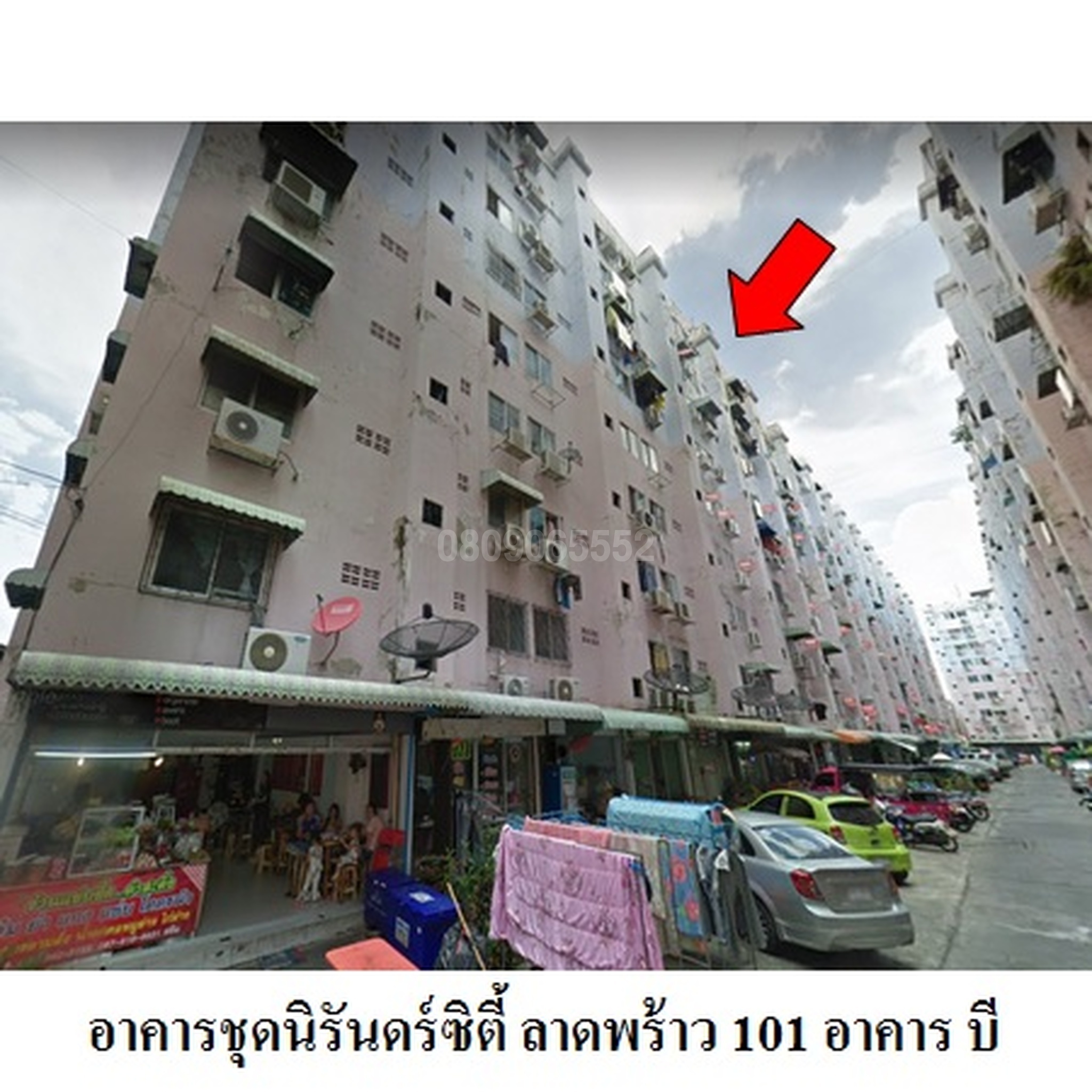 ขายคอนโด นิรันดร์ซิตี้ ลาดพร้าว 101 (Niran City Ladprao 101)