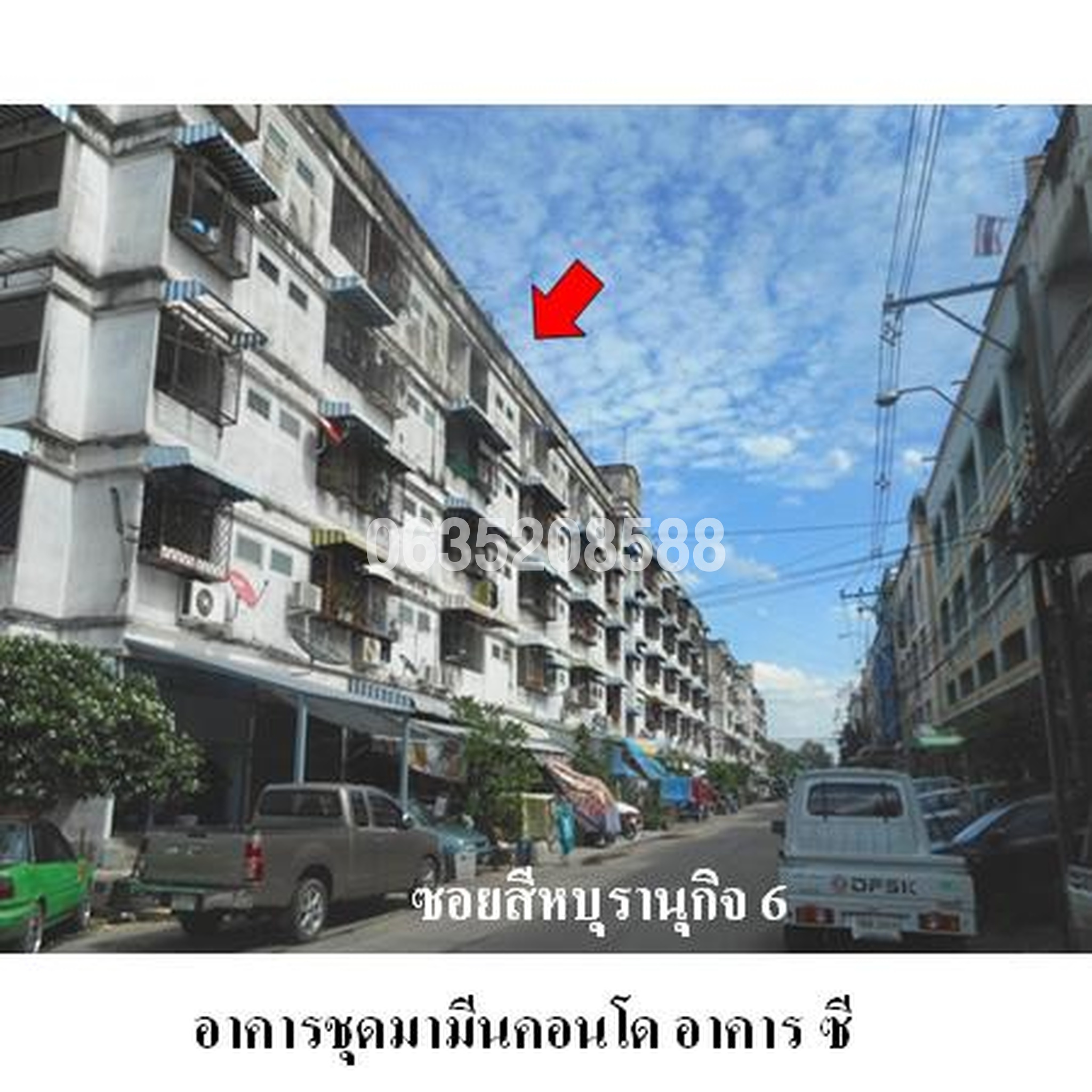 ขายคอนโด มามีนคอนโด