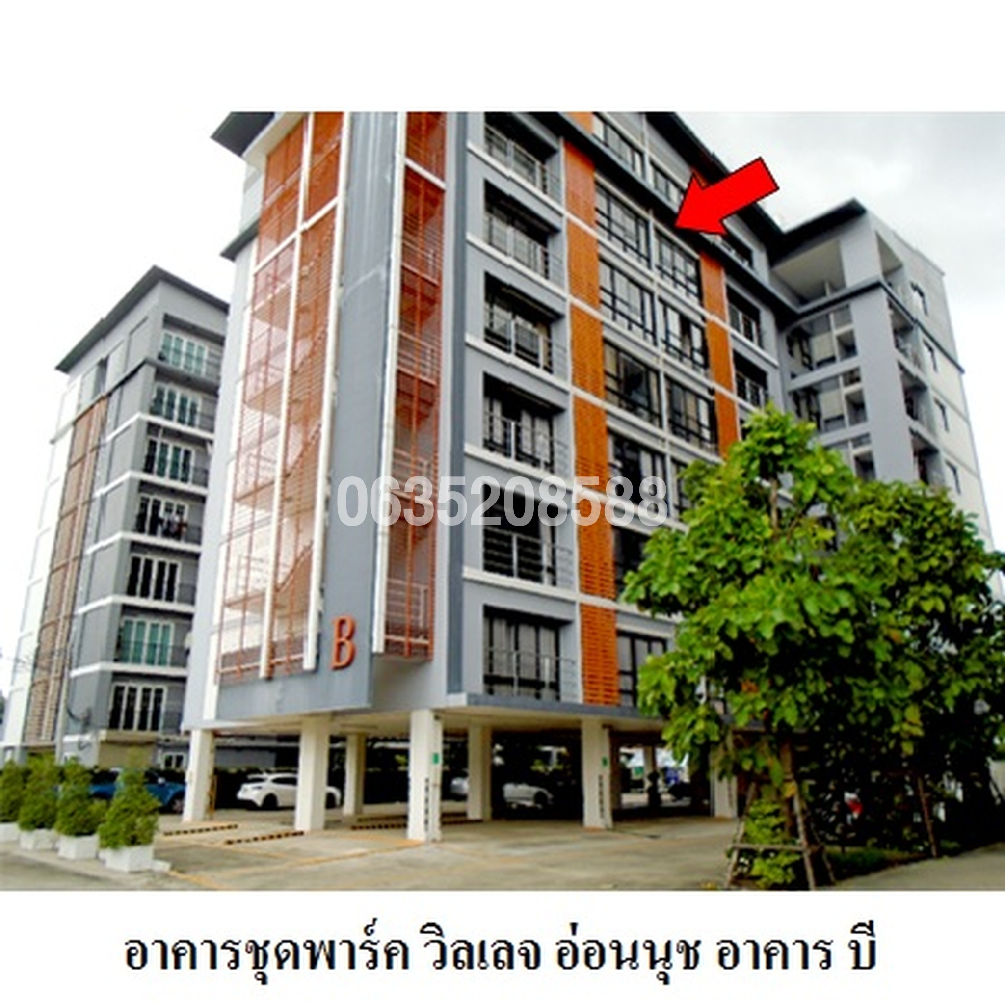 ขายคอนโด พาร์ค วิลเลจ อ่อนนุช
