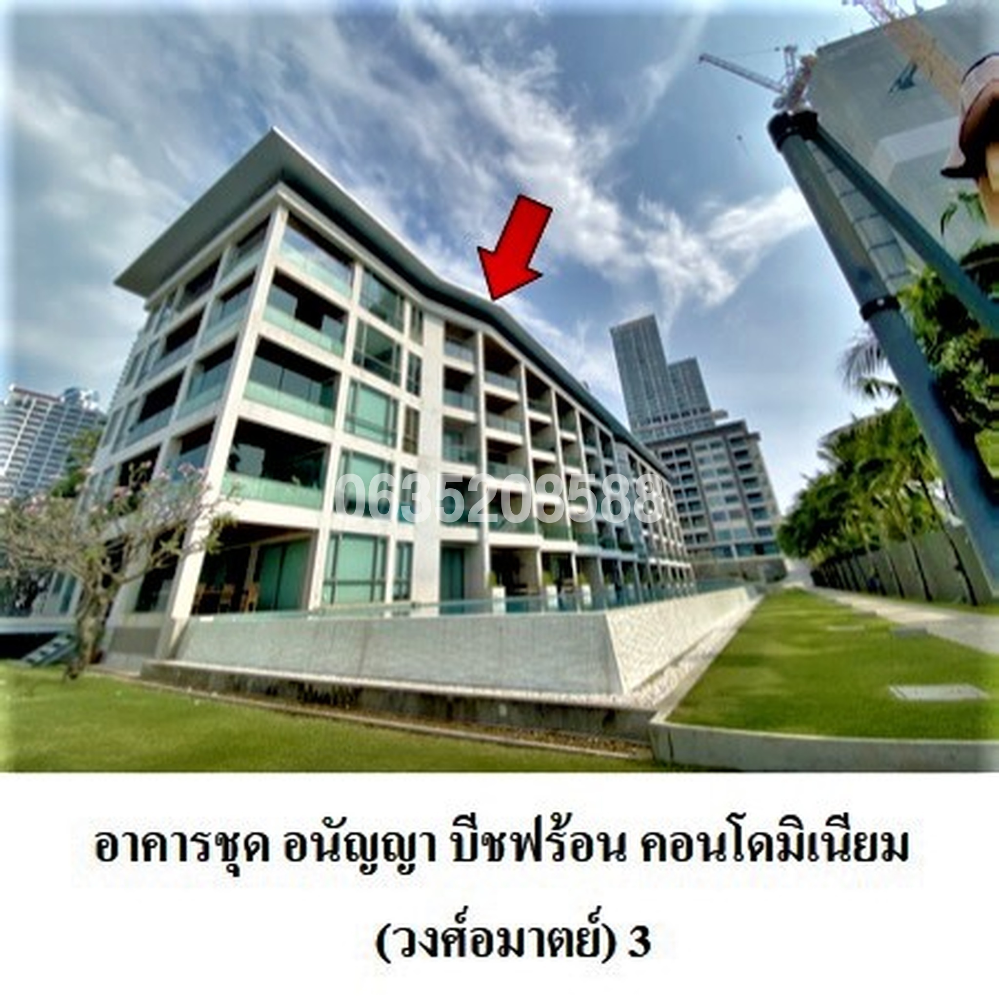 ขายคอนโด อนัญญา บีชฟร้อน คอนโดมิเนียม