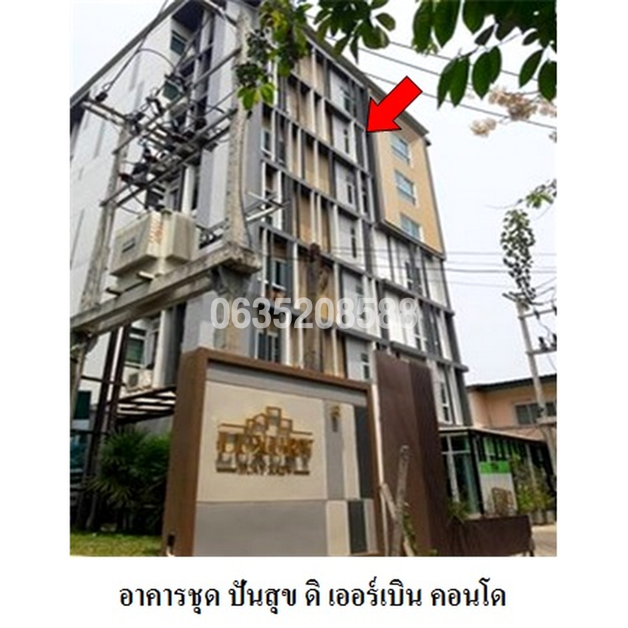 ขายคอนโด ปันสุข ดิ เออร์เบิน คอนโด (Pansook The Urban Condo)