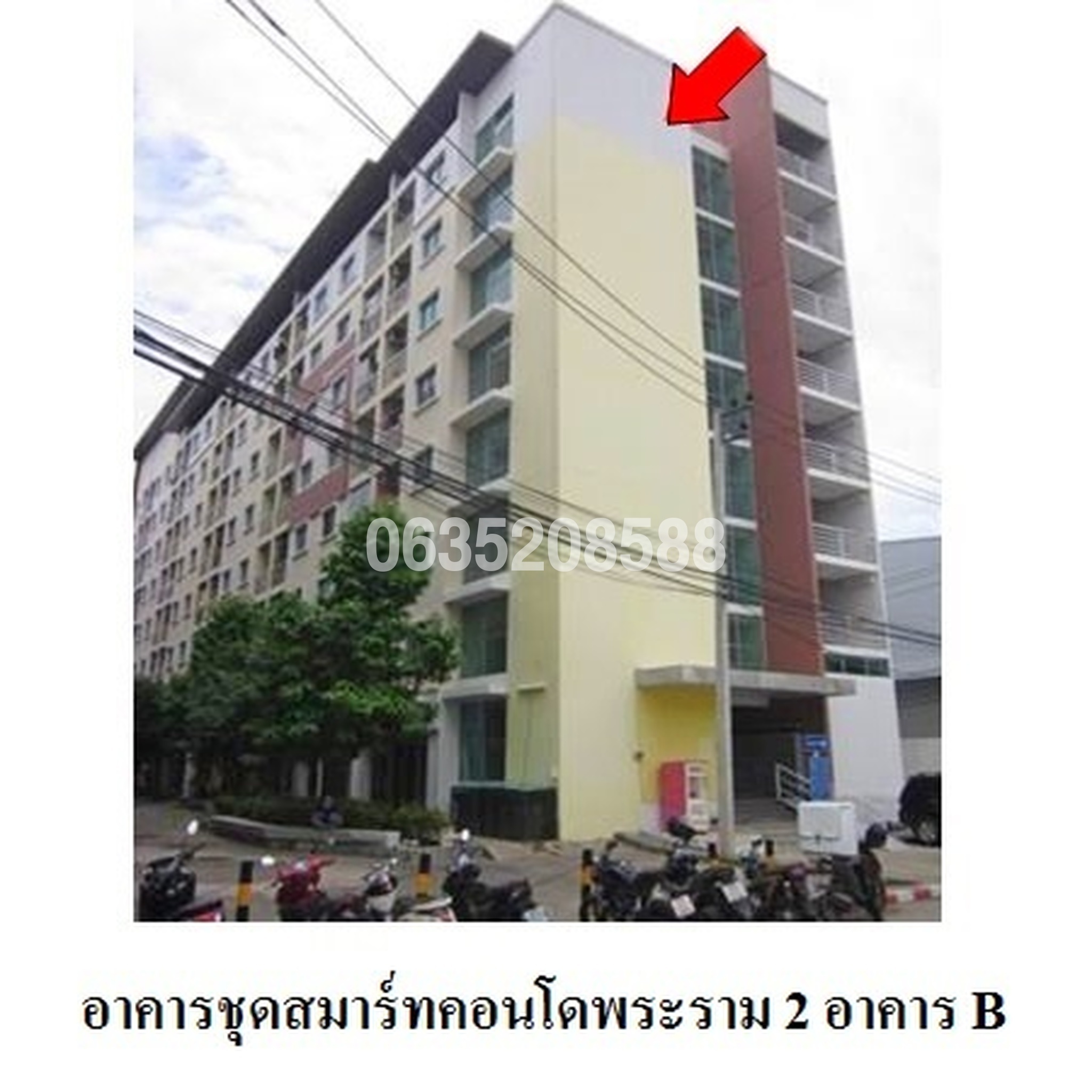 ขายคอนโด สมาร์ทคอนโดพระราม 2