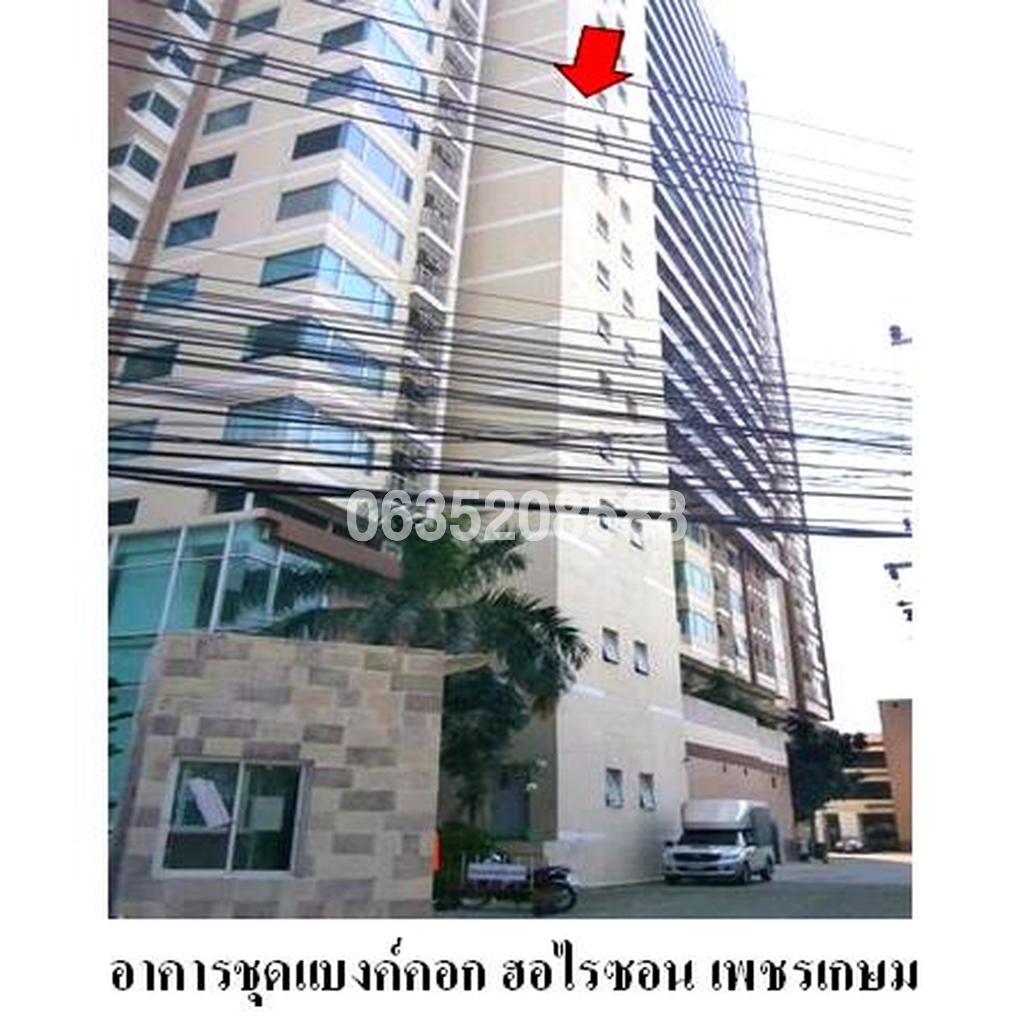 ขายคอนโดใกล้ MRT เพชรเกษม 48 แบงค์คอก ฮอไรซอน เพชรเกษม (Bangkok Horizon Phetkasem)