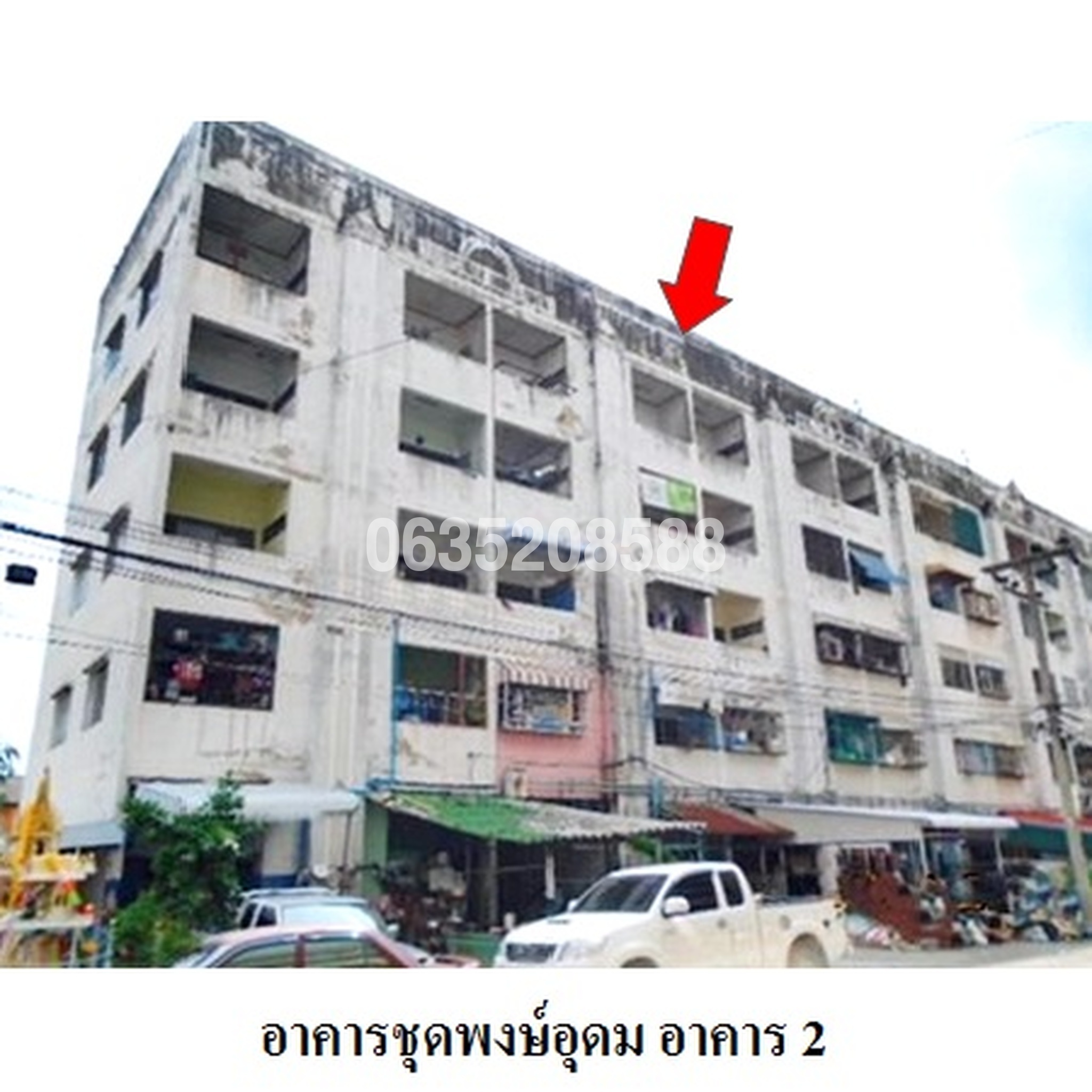 ขายคอนโด พงษ์อุดม 2