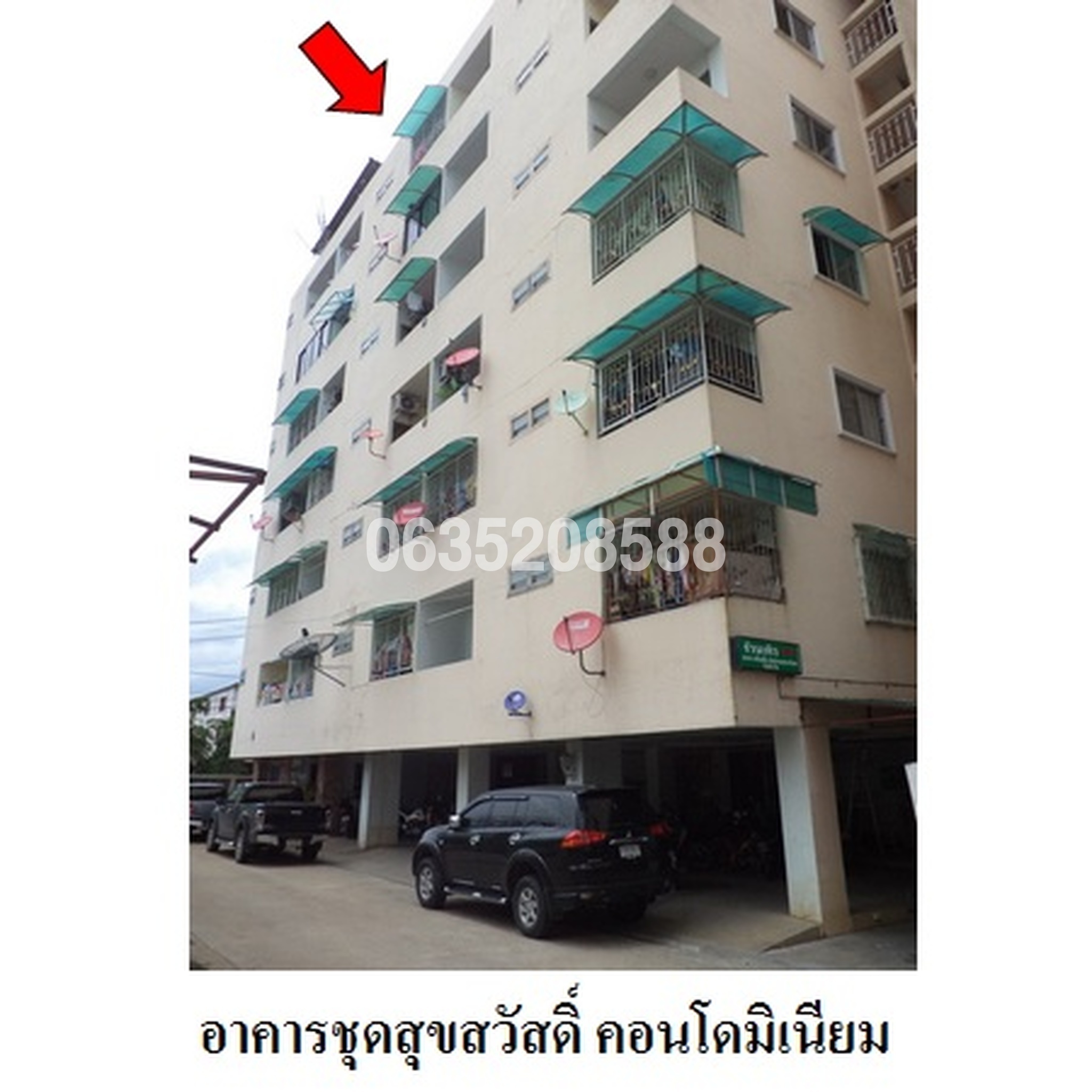 ขายคอนโด สุขสวัสดิ์ คอนโดมิเนียม (Saksawat Condominium)