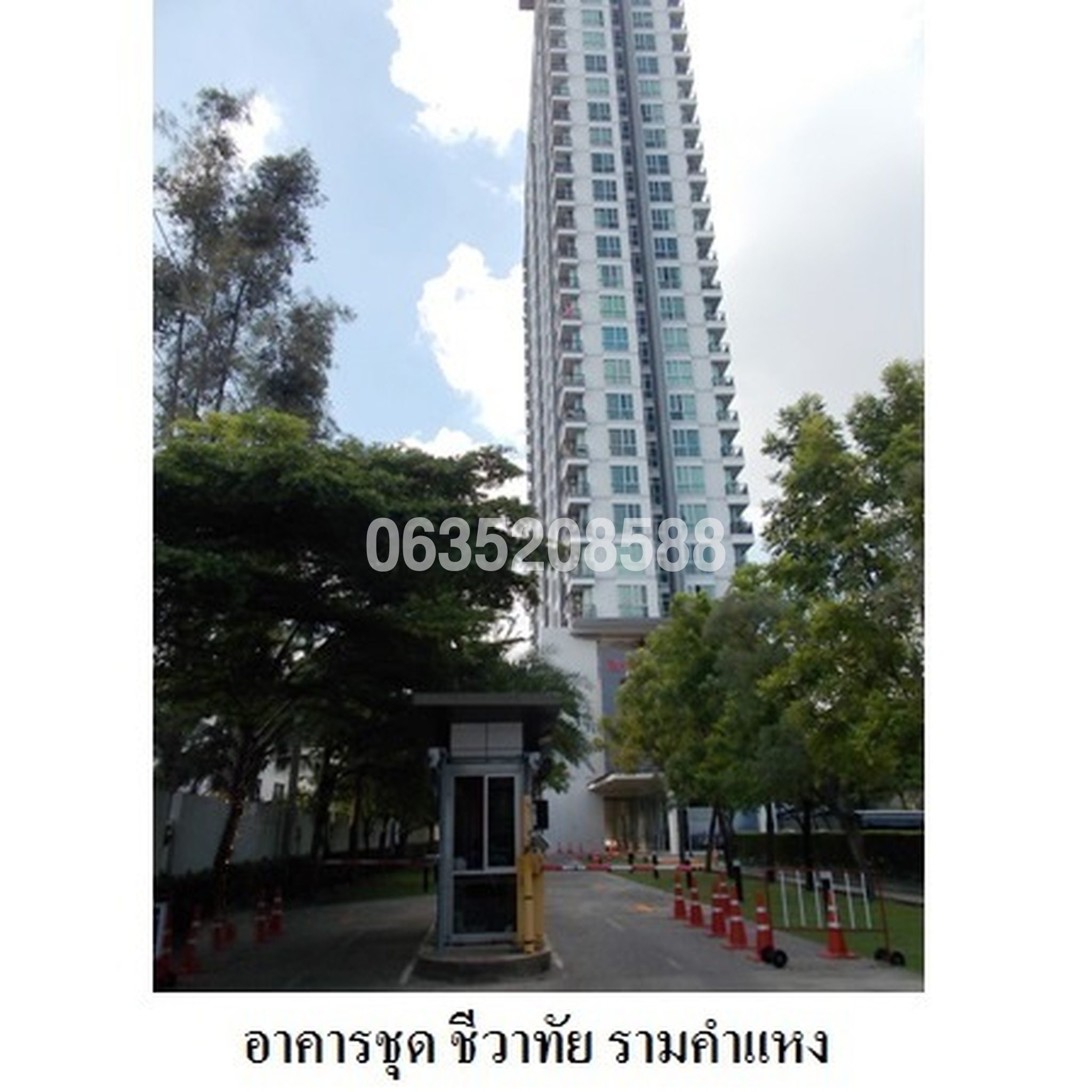 ขายคอนโดติด ARL หัวหมาก ชีวาทัย รามคำแหง