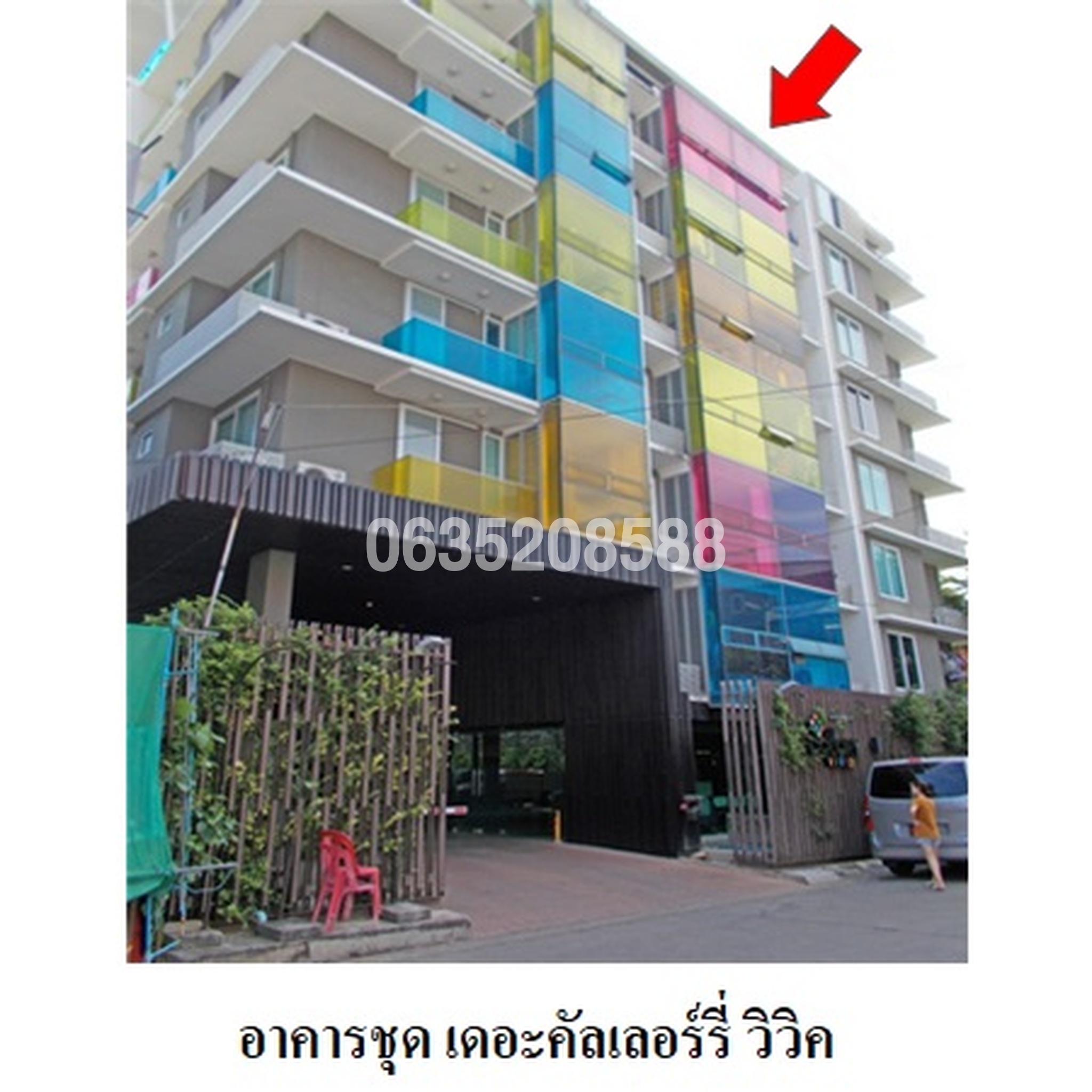 ขายคอนโดติด MRT ห้วยขวาง เดอะคัลเลอร์รี่ วิวิด