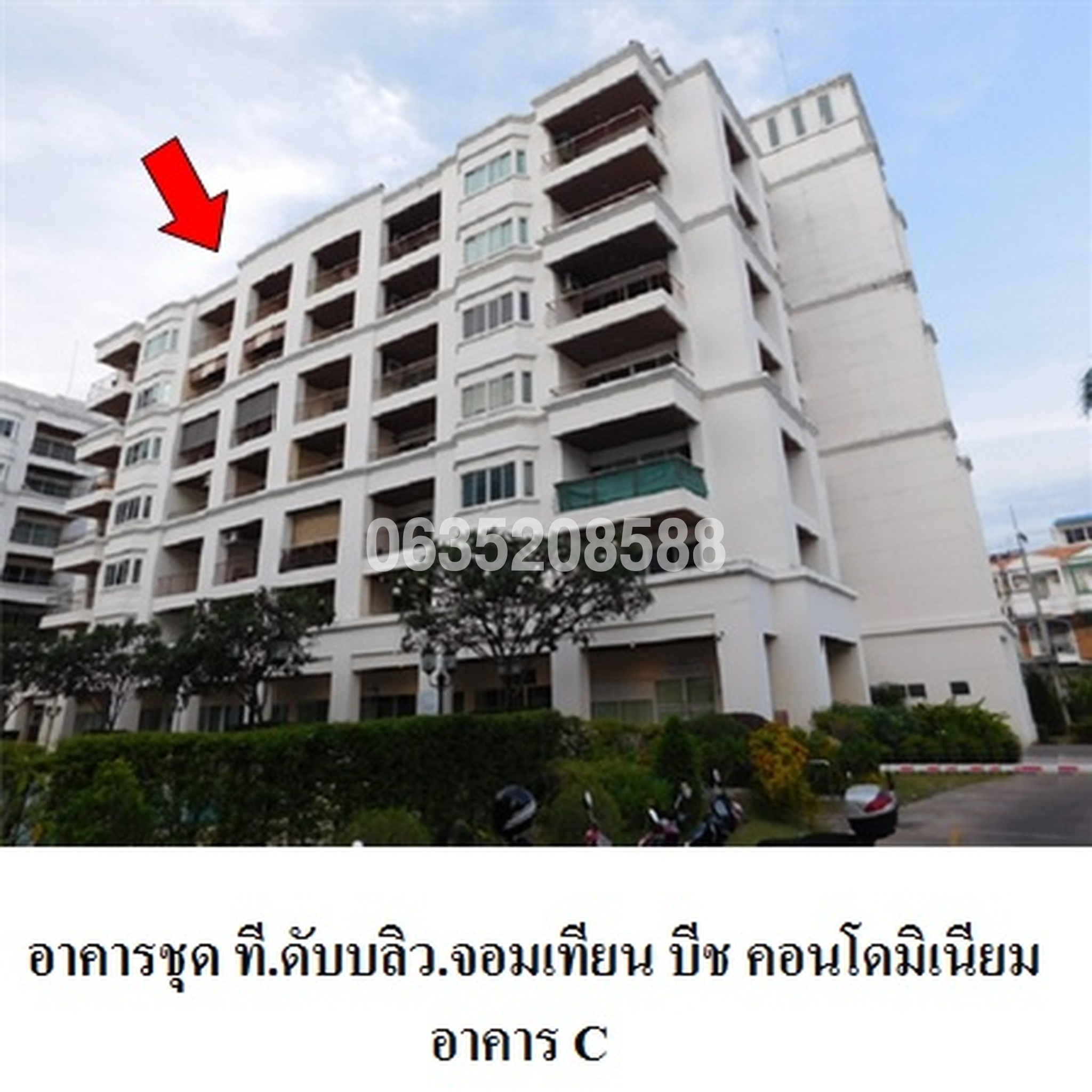 ขายคอนโด ที.ดับบลิว.จอมเทียน บีช คอนโดมิเนียม ซี