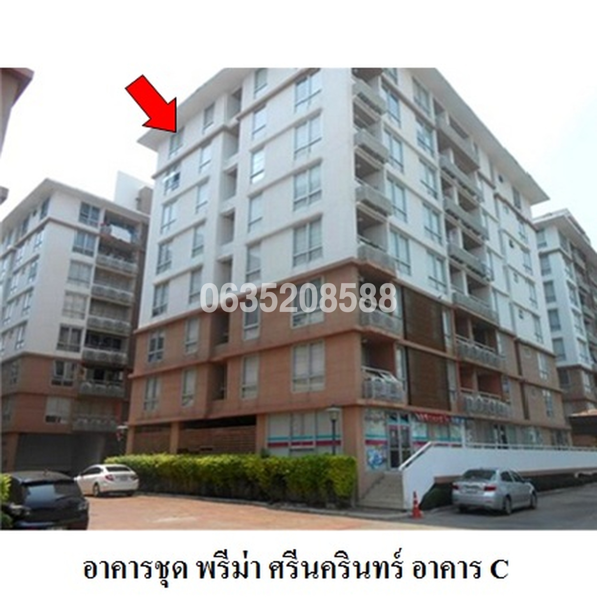 ขายคอนโดติด YL13 ศรีนุช พรีม่า ศรีนครินทร์