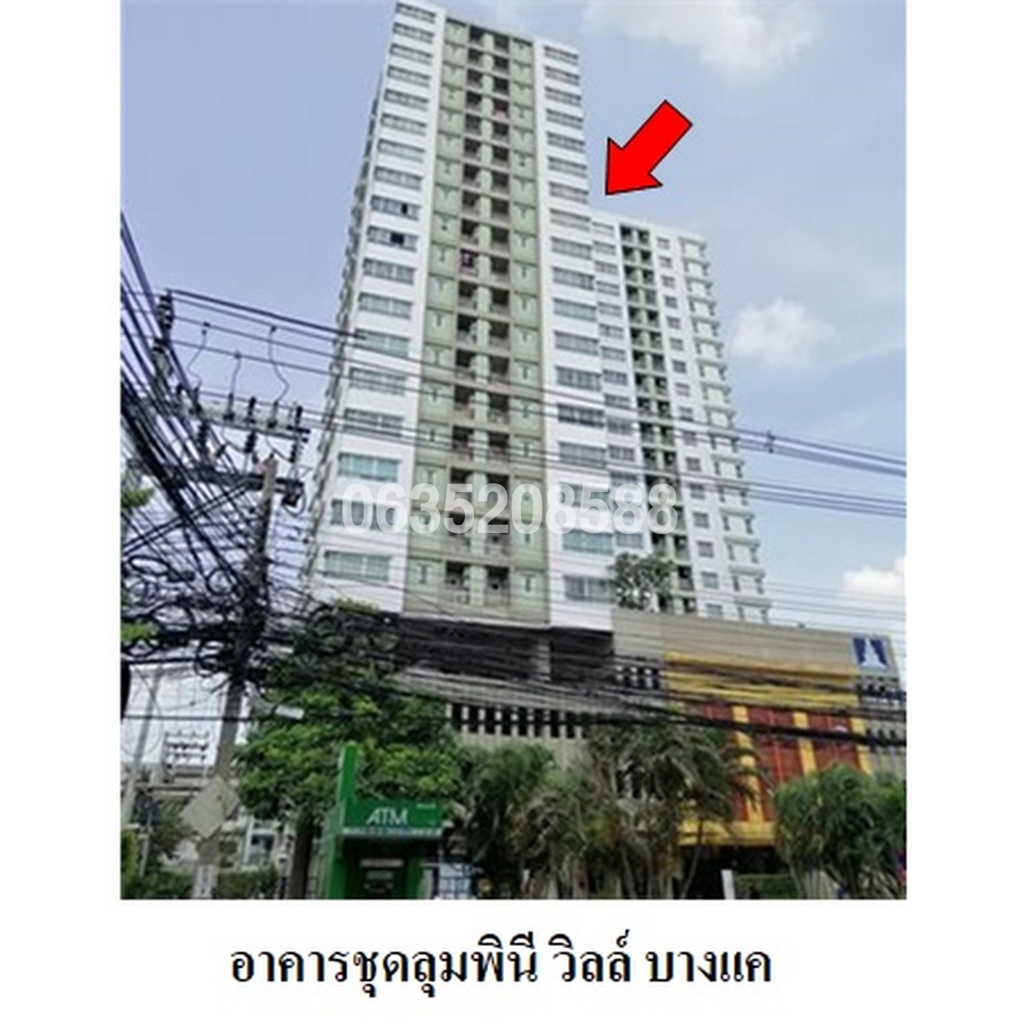 ขายคอนโดใกล้ MRT บางแค ลุมพินี วิลล์ บางแค (Lumpini Ville Bangkhae)