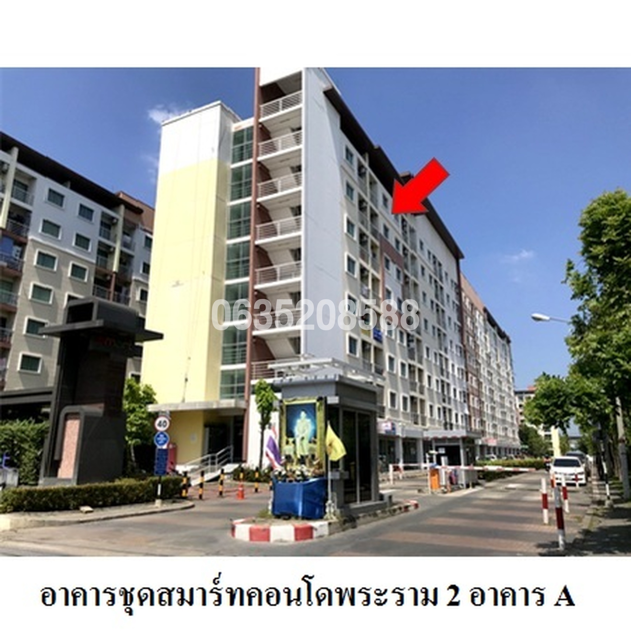 ขายคอนโด สมาร์ทคอนโดพระราม 2