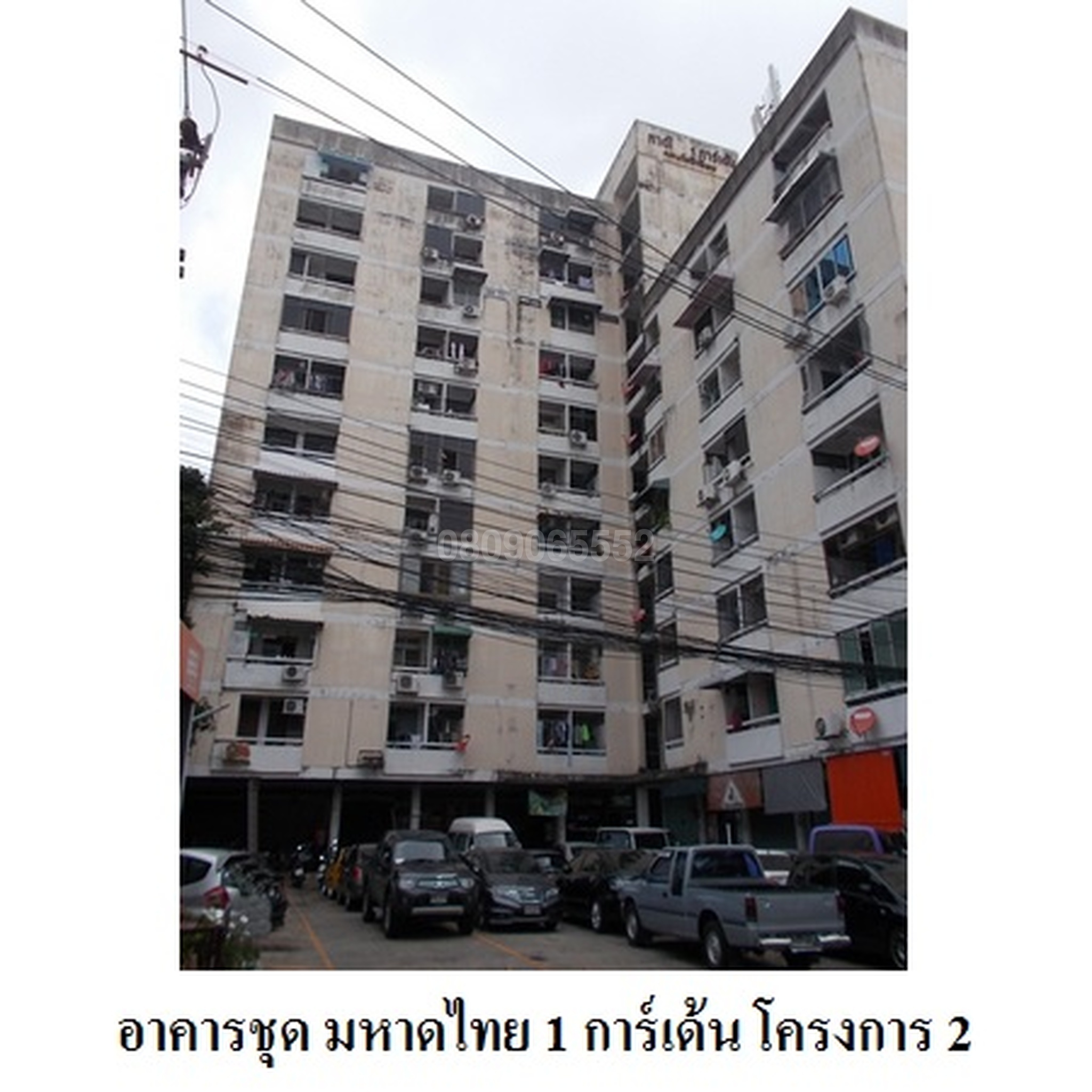 ขายคอนโด มหาดไทย 1 การ์เด้นโครงการ 2