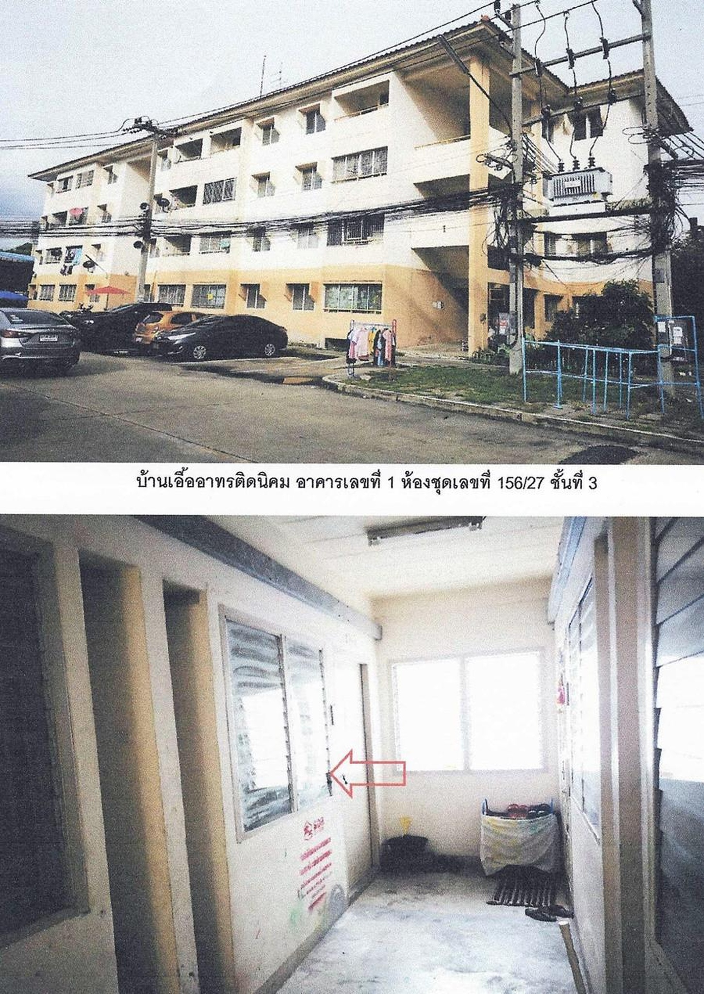 ทรัพย์สถาบันโดย ธอส. คอนโด บ้านเอื้ออาทร ติดนิคม (Baan Ua-Athorn Tidnikhom)