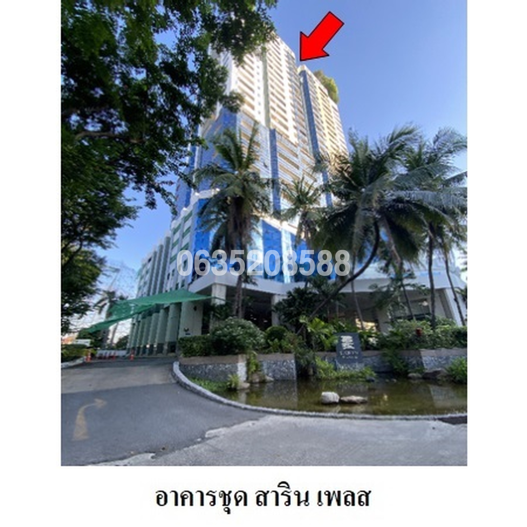 ขายคอนโดใกล้ BTS รัชโยธิน สารินเพลส (Sarin Place)