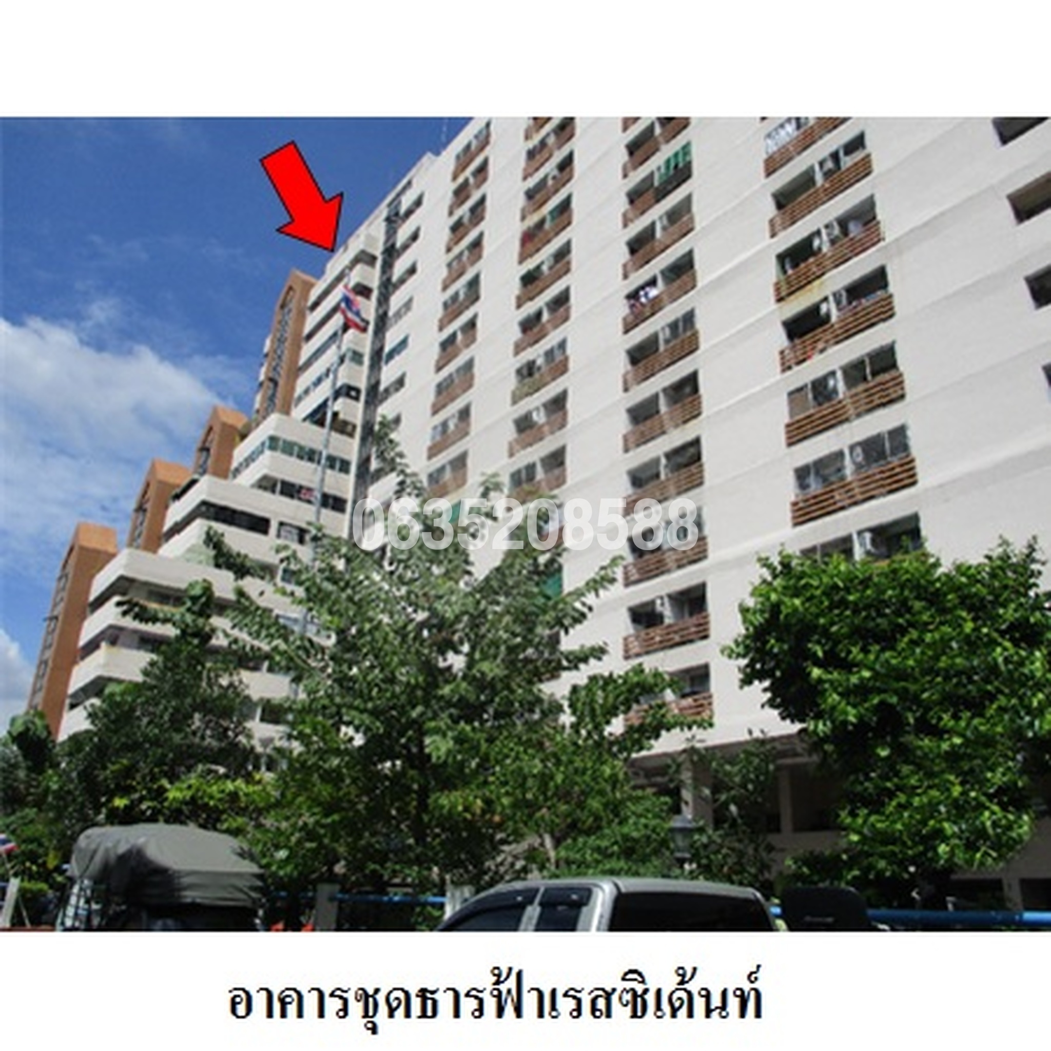 ขายคอนโดติด MRT กระทรวงสาธารณสุข ธารฟ้าเรสซิเด้นซ์